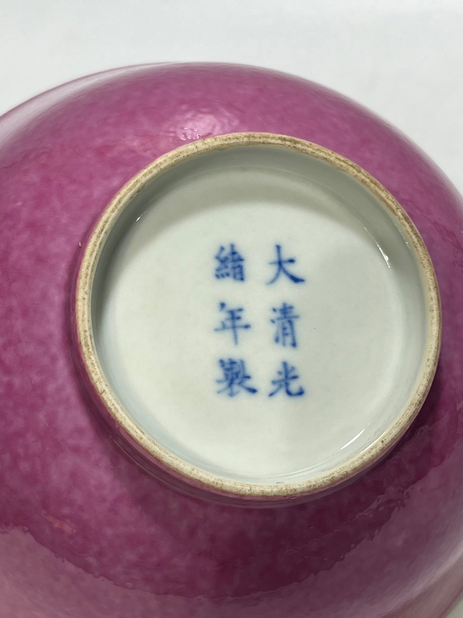 An Exquisite Ruby Red-Glazed Bowl - 5