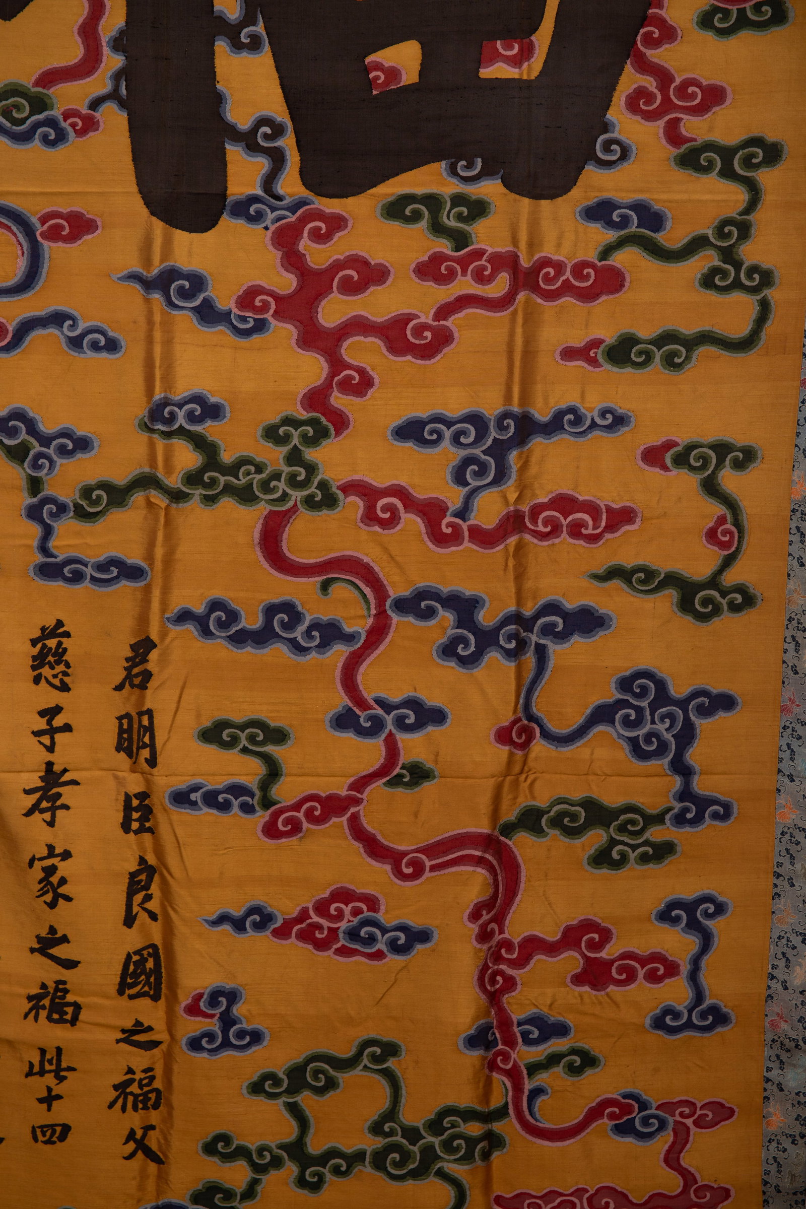 An Exquisite Kesi Embroidery Auspicious Cloud Pattern - 4