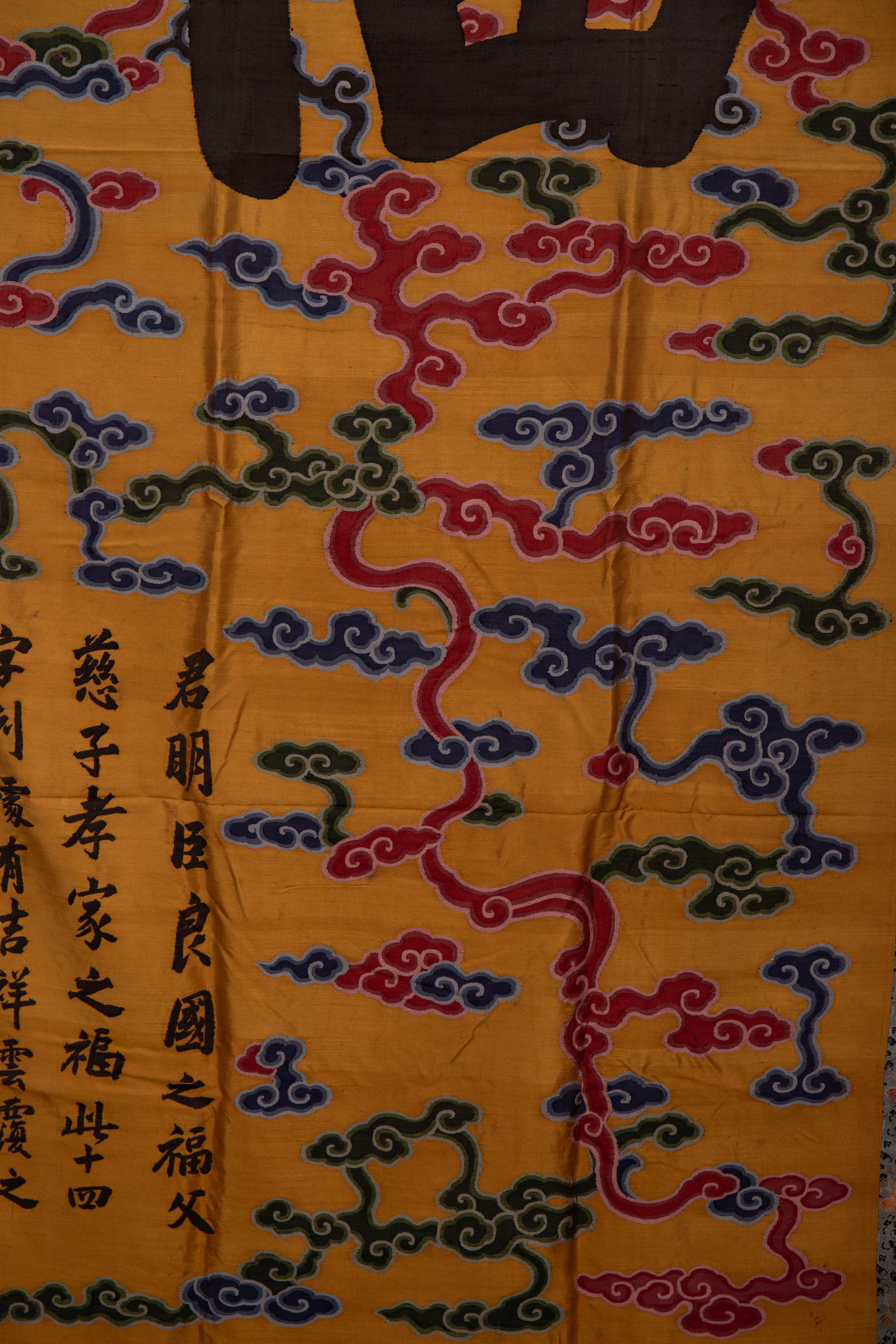 An Exquisite Kesi Embroidery Auspicious Cloud Pattern - 5