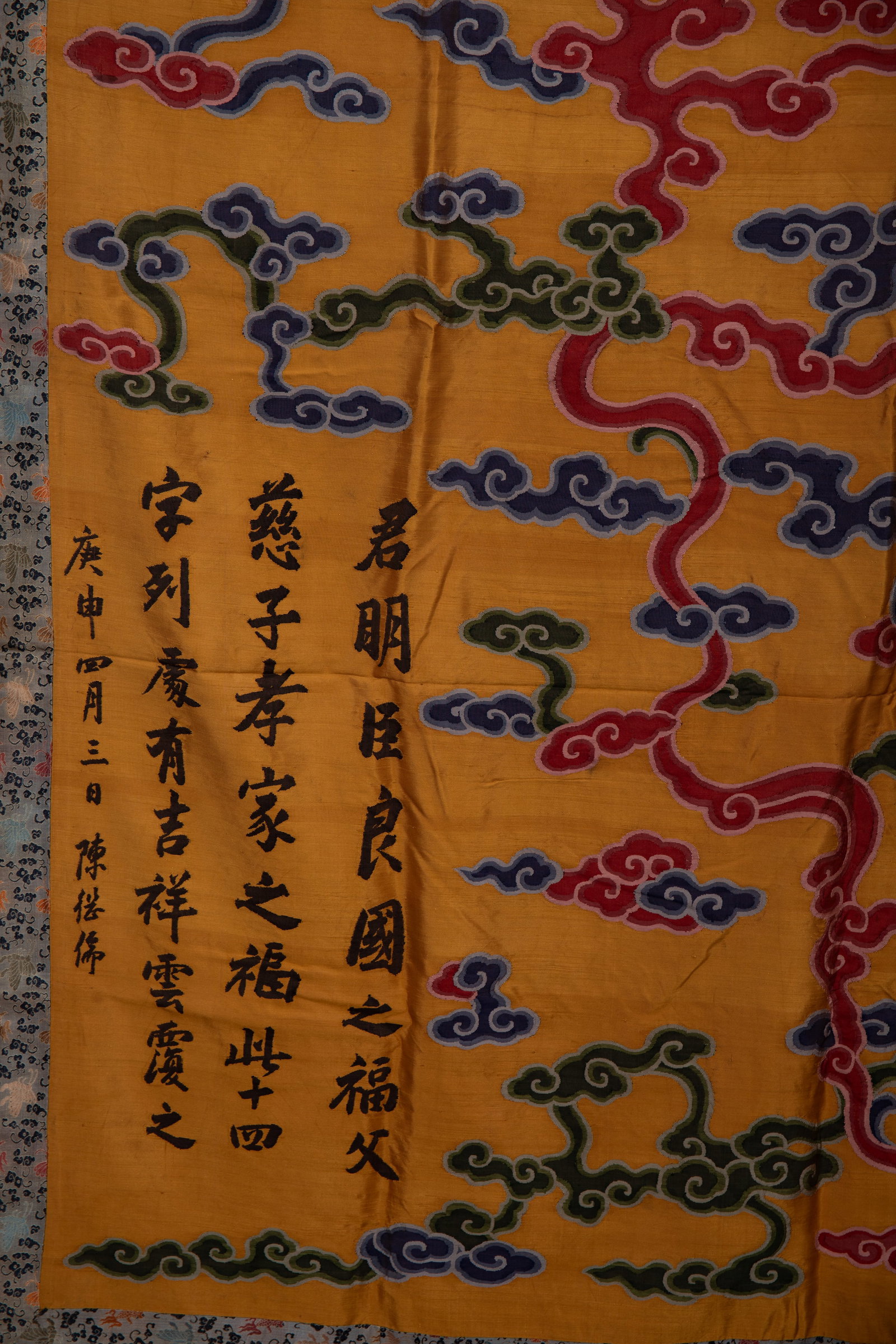 An Exquisite Kesi Embroidery Auspicious Cloud Pattern - 6