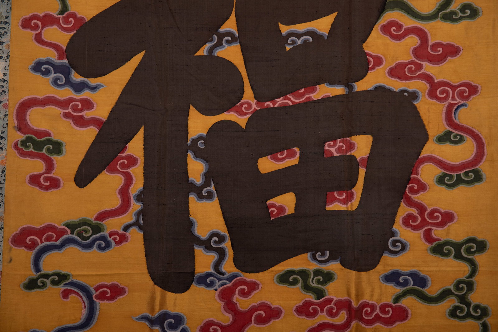 An Exquisite Kesi Embroidery Auspicious Cloud Pattern - 9