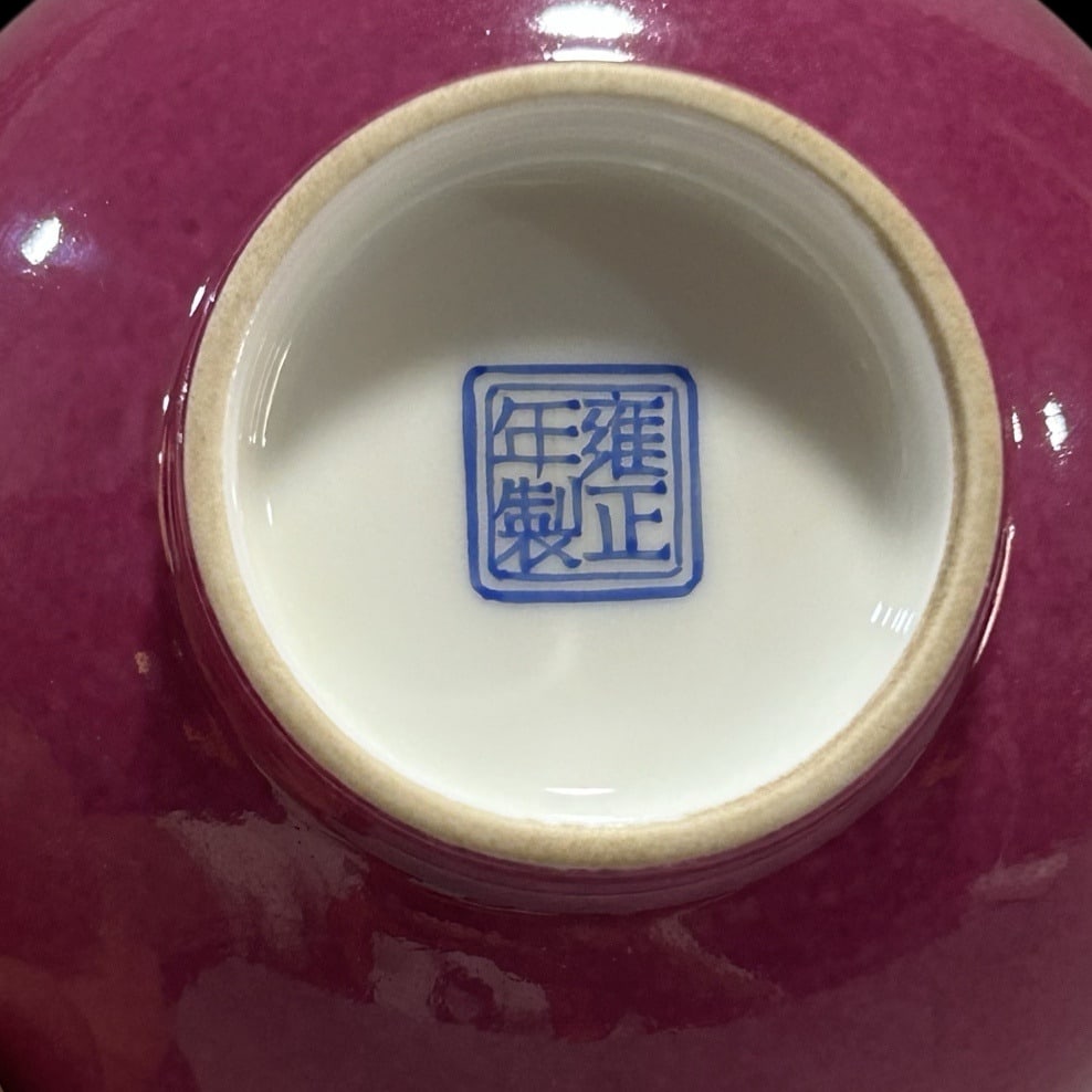An Exquisite Ruby Red-Glazed Enamel Flower and Butterfly Pattern Cup - 6