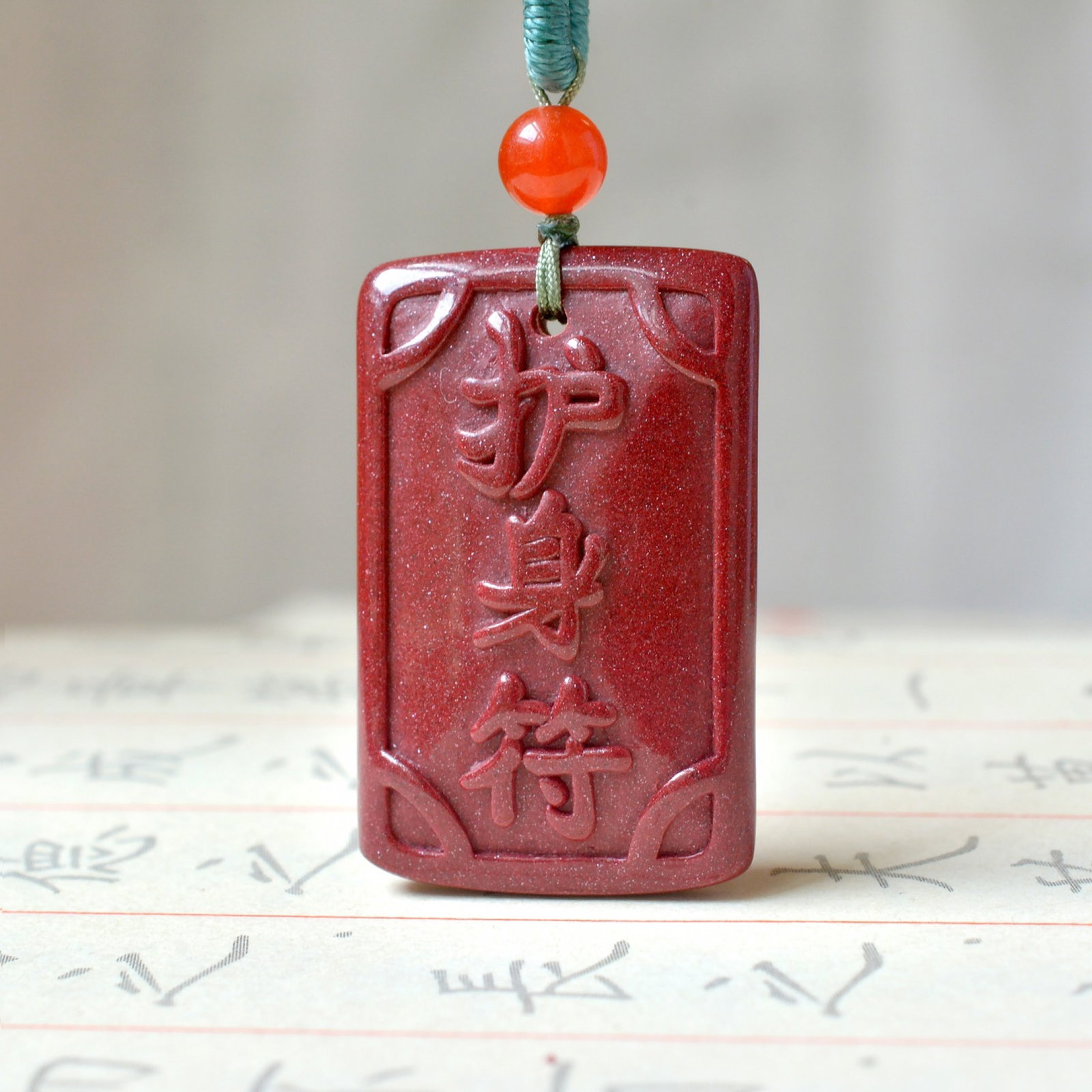 An Exquisite Cinnabar Pendant: An Exquisite Cinnabar Pendant,Size:0.7inx1.2in (寓意)吉祥招财喜庆、驱邪避凶 朱砂牌