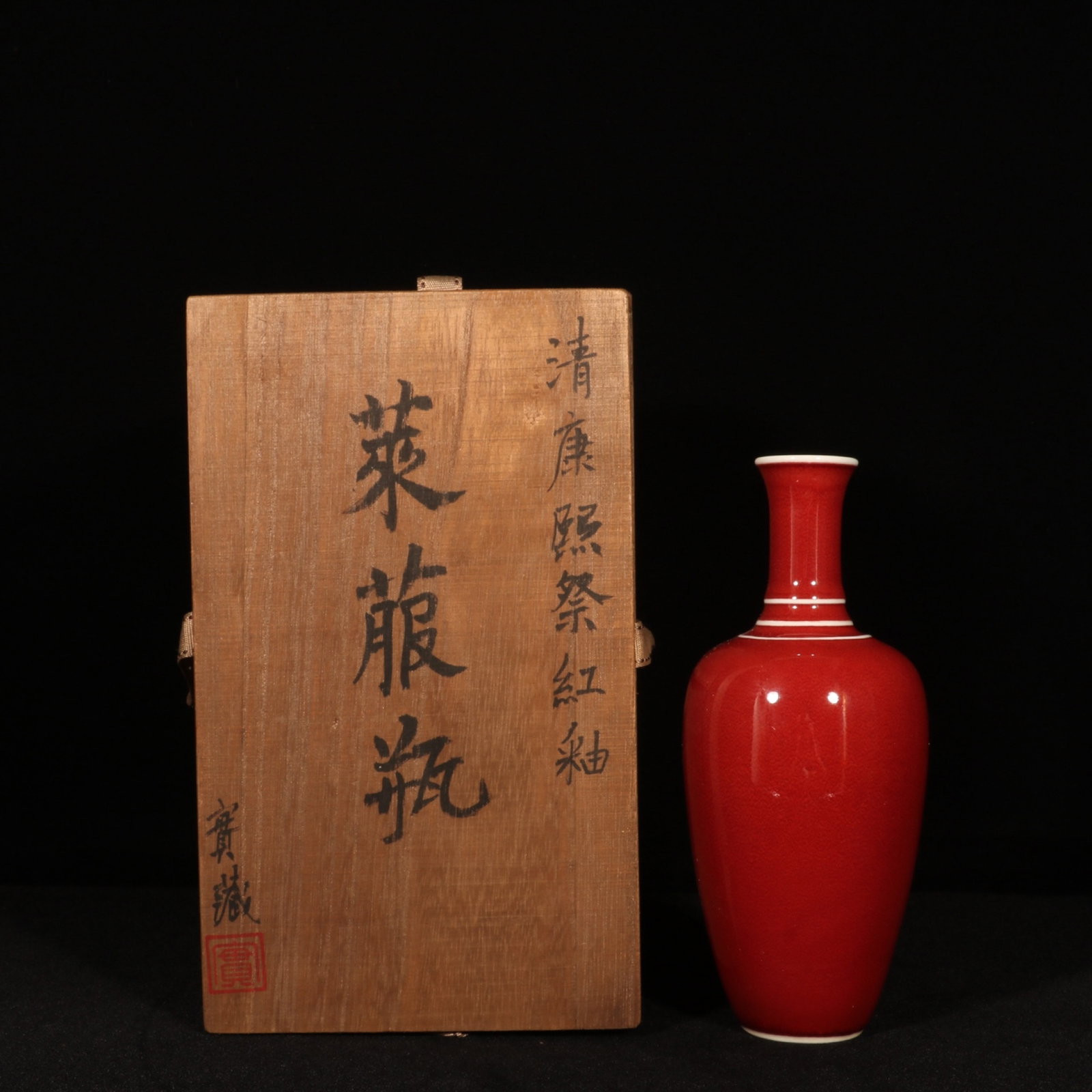 An Exquisite Ji Red Glazed Vase: An Exquisite Ji Red Glazed Vase,Qing Dynasty,China,Kangxi Six-character Mark,Size:7.9inx3.3in 霁红釉瓶,中国清代,康熙六字款