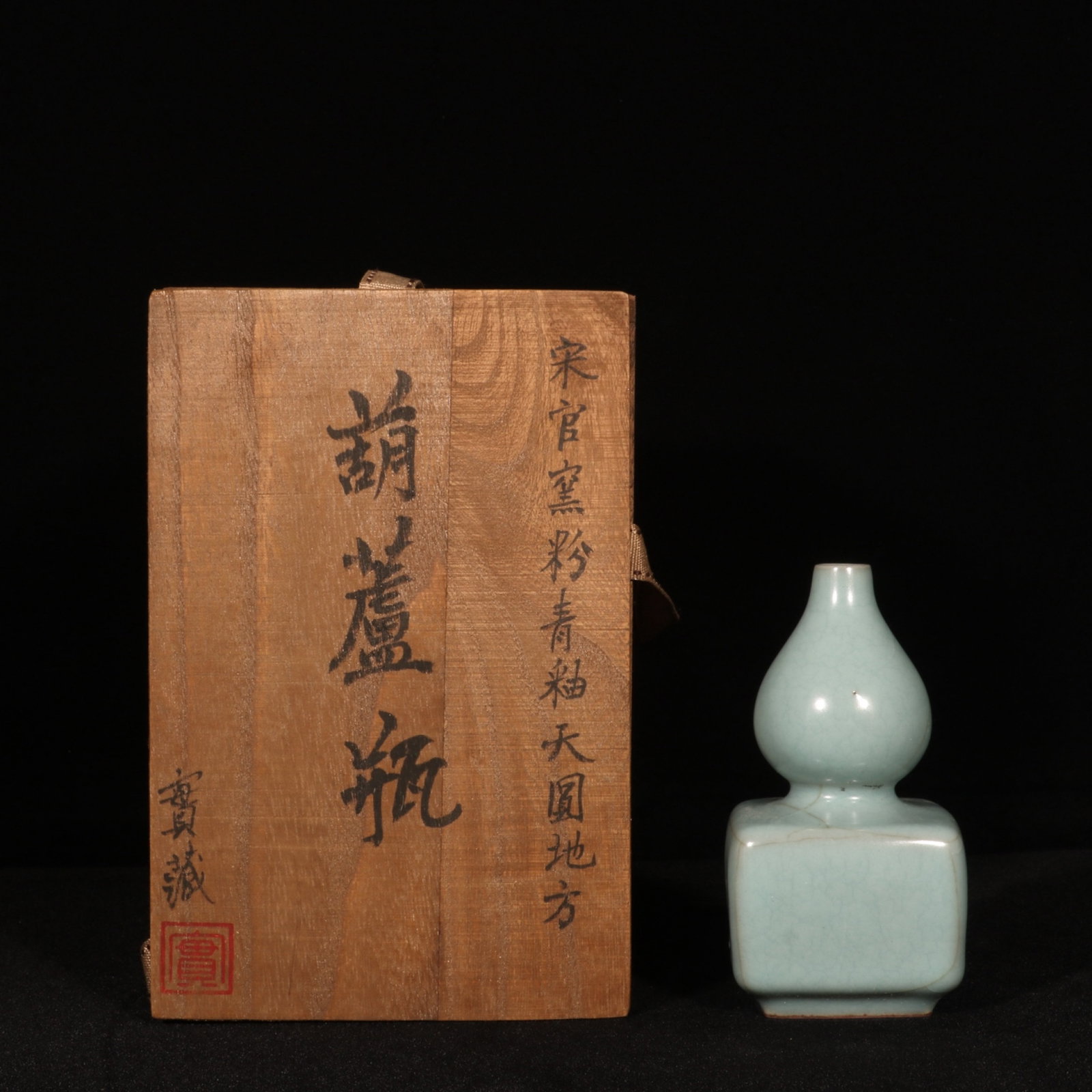 An Exquisite Guan yao Celadon Glazed Gourd-Shaped Vase: An Exquisite Guan yao Celadon Glazed Gourd-Shaped Vase,Song Dynasty,China,Size:5.1inx2.4in 官窑粉青釉葫芦瓶,中国宋代