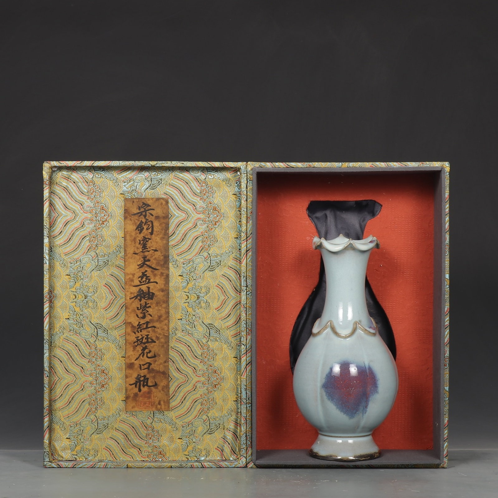 An Exquisite Jun yao Sky Blue Glazed Vase: An Exquisite Jun yao Sky Blue Glazed Vase,Song Dynasty,China,Size:10.2inx5.1in 钧窑天蓝釉瓶,中国宋代