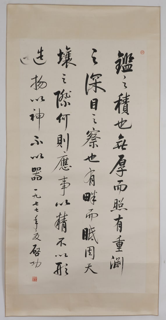 A Chinese Ink Calligraphy on Paper (1 of 10)