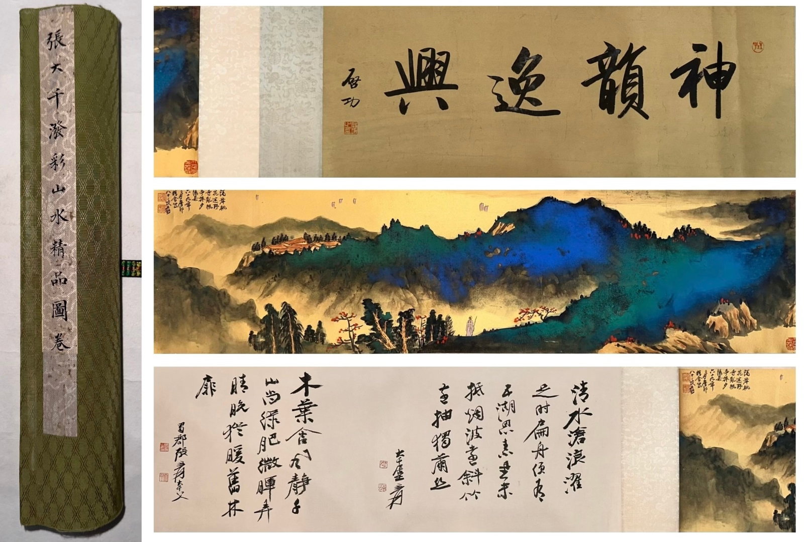 A Chinese Hand Scroll Ink Painting of Landscape on Paper: A Chinese Hand Scroll Ink Painting of Landscape on Paper,Zhang Daqian,Size:118.1inx12.2in 一幅中国水墨山水画手卷,张大Õ