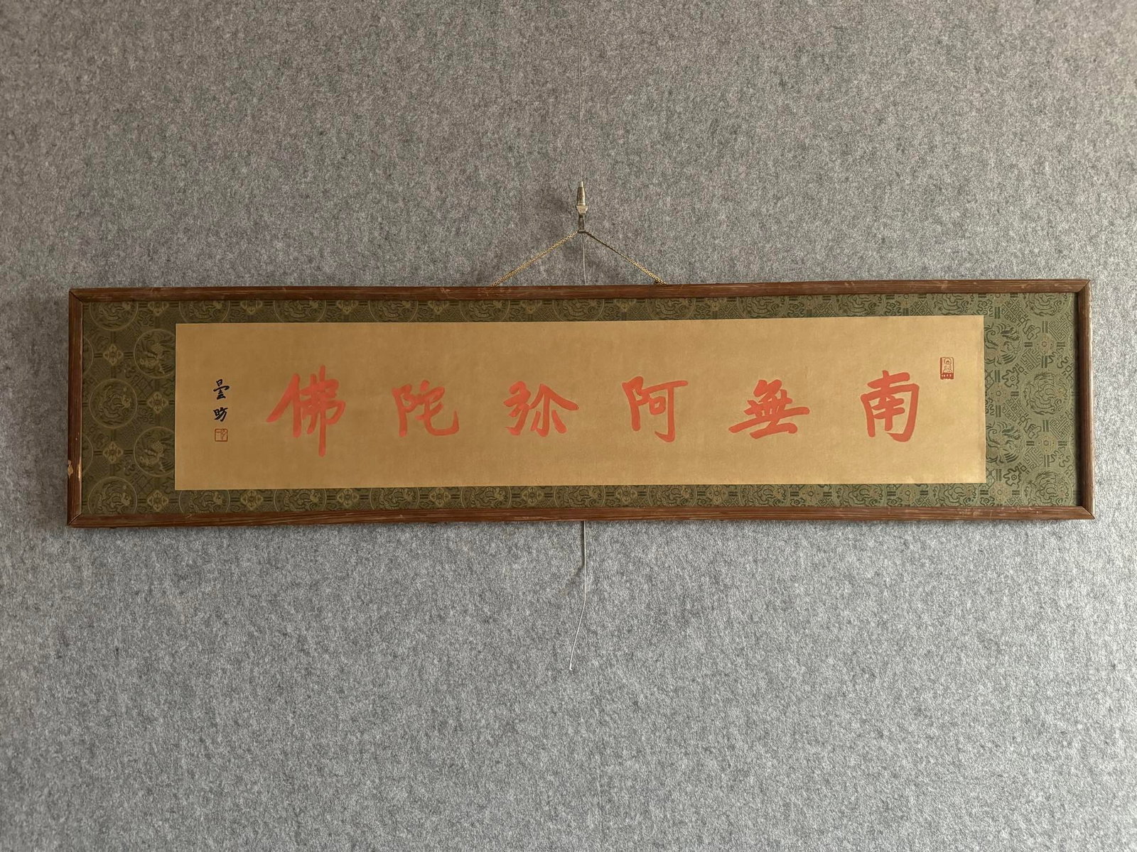 A Chinese Ink Calligraphy on Paper With Frame: A Chinese Ink Calligraphy on Paper With Frame,Hong Yi,Size:7.9inx37.8in 一幅中国水墨书法带画框,弘一
