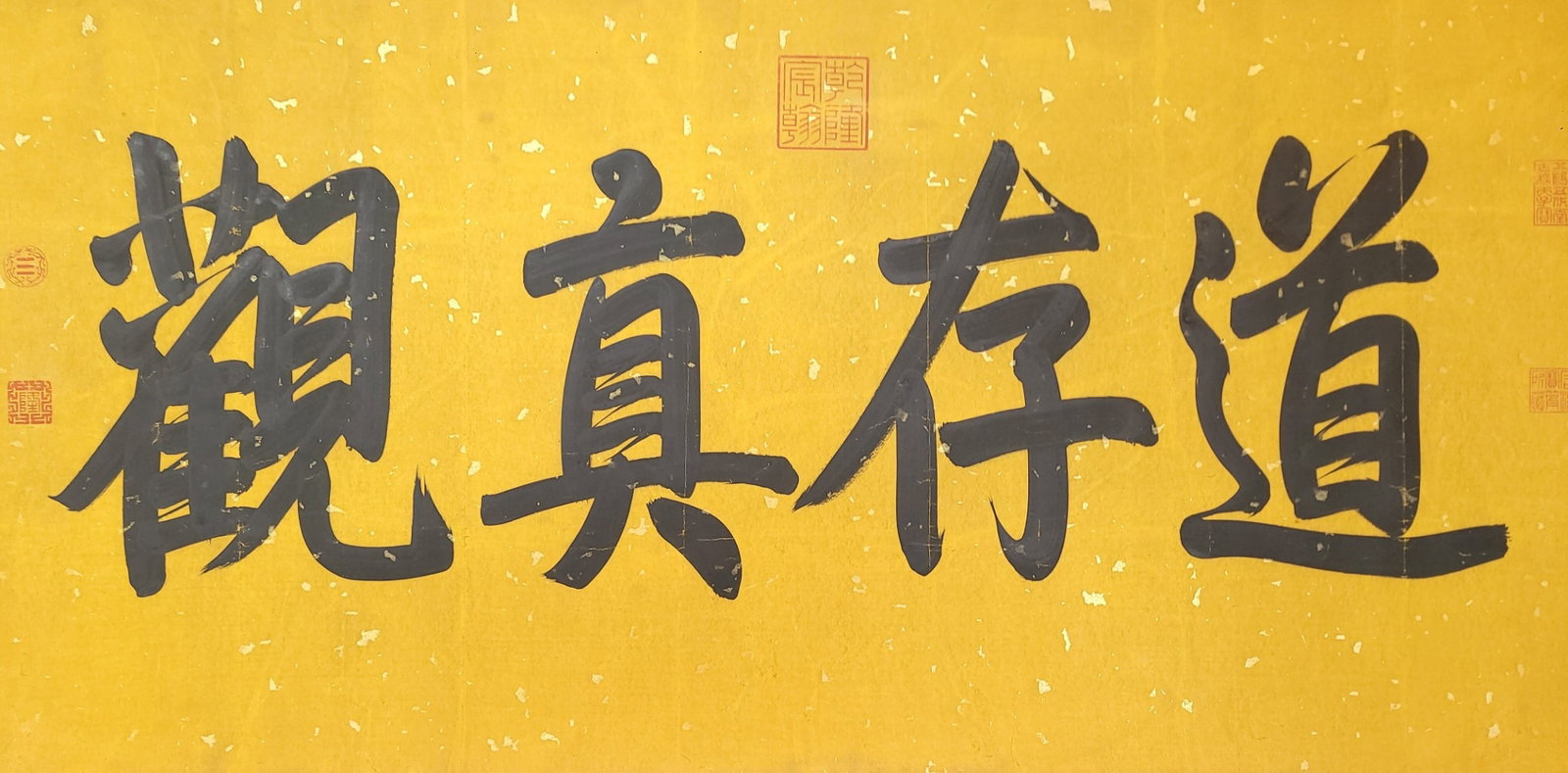 A Chinese Hand Scroll Ink Calligraphy on Silk - 4