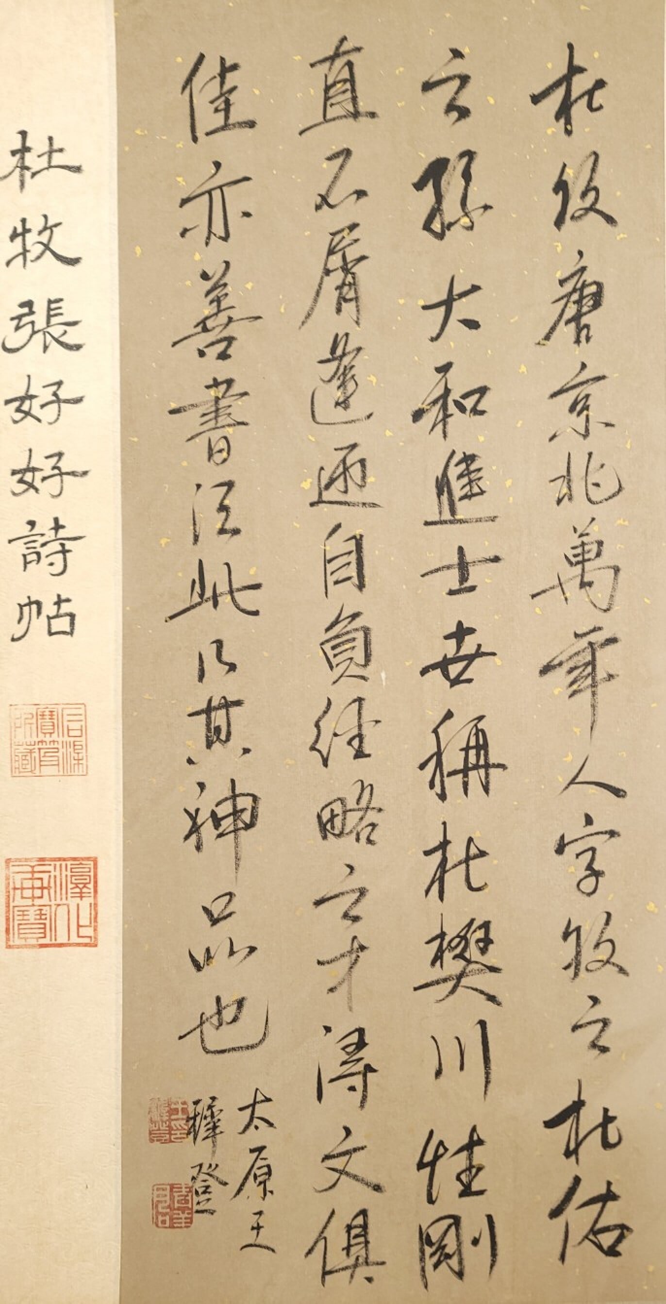 A Chinese Hand Scroll Ink Calligraphy on Silk - 5