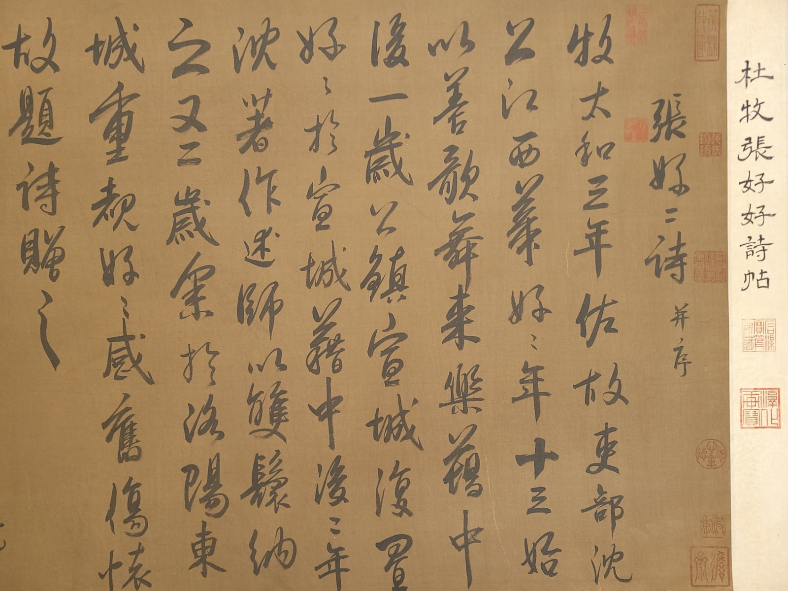 A Chinese Hand Scroll Ink Calligraphy on Silk - 6