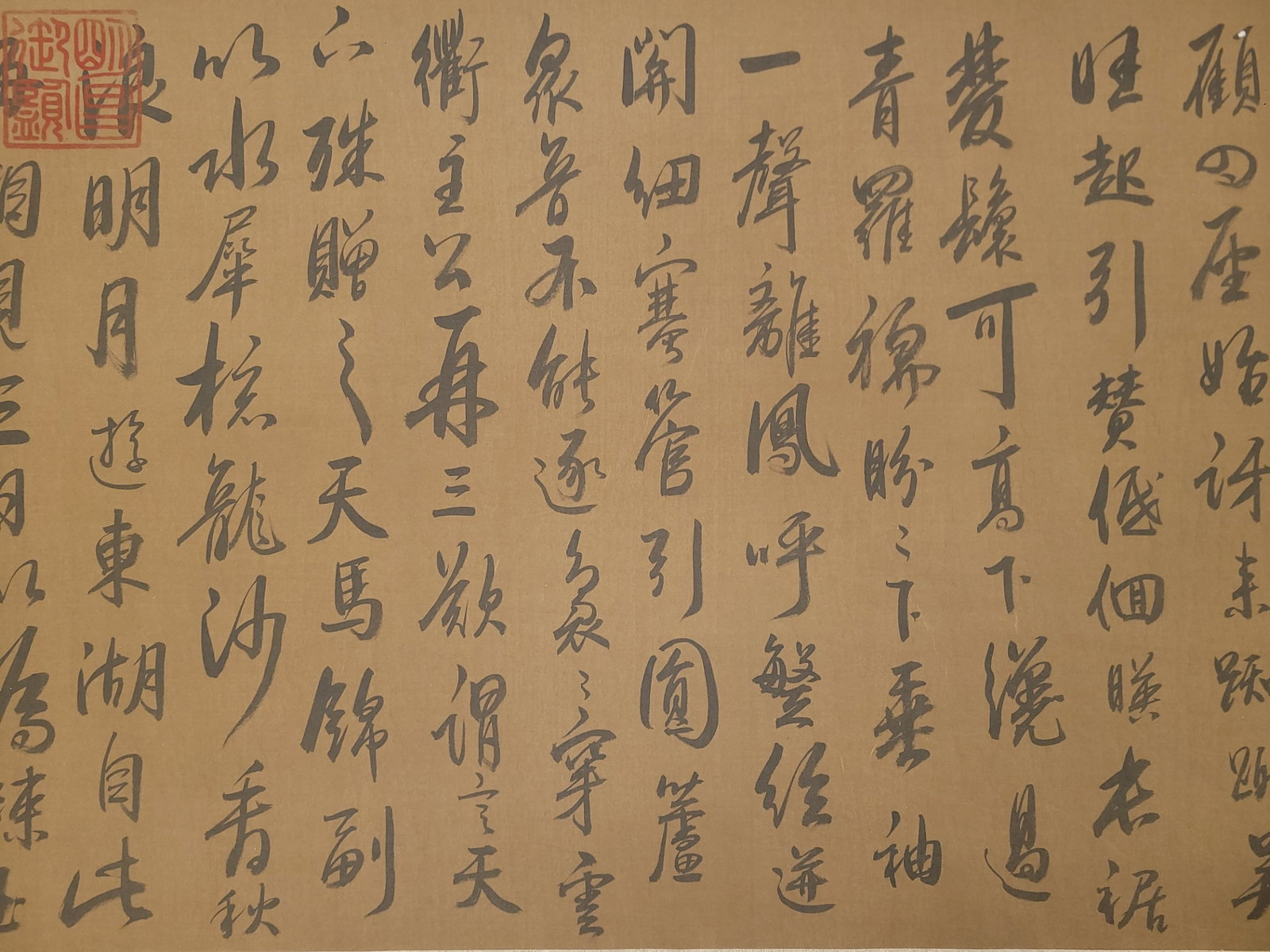 A Chinese Hand Scroll Ink Calligraphy on Silk - 8