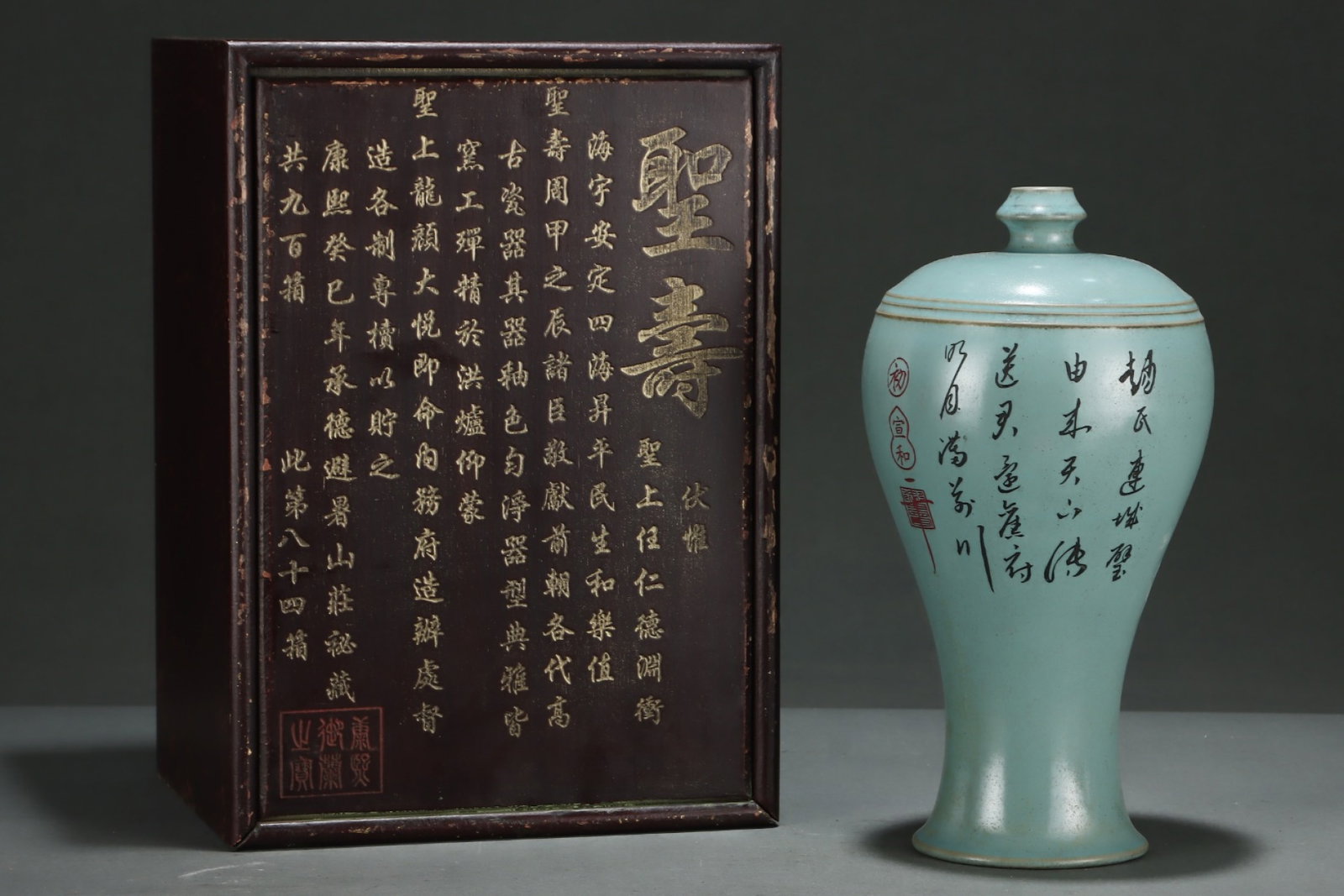 A Rare Ru yao Vase,with poem: A Rare Ru yao Vase,with poem,Song Dynasty,China,With Mark,Size:11.6inx6.1in 汝窑瓶,带诗文,中国宋代,带款