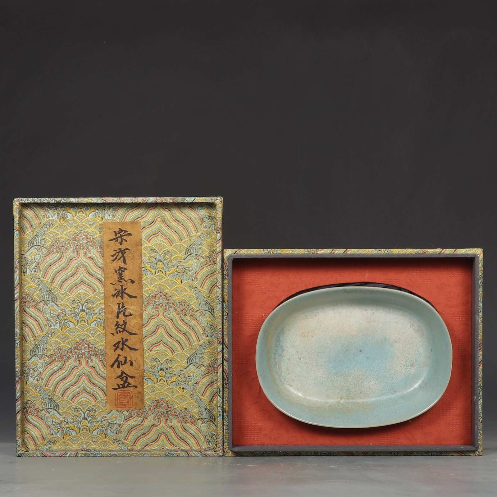 An Exquisite Ru yao Basin - 2