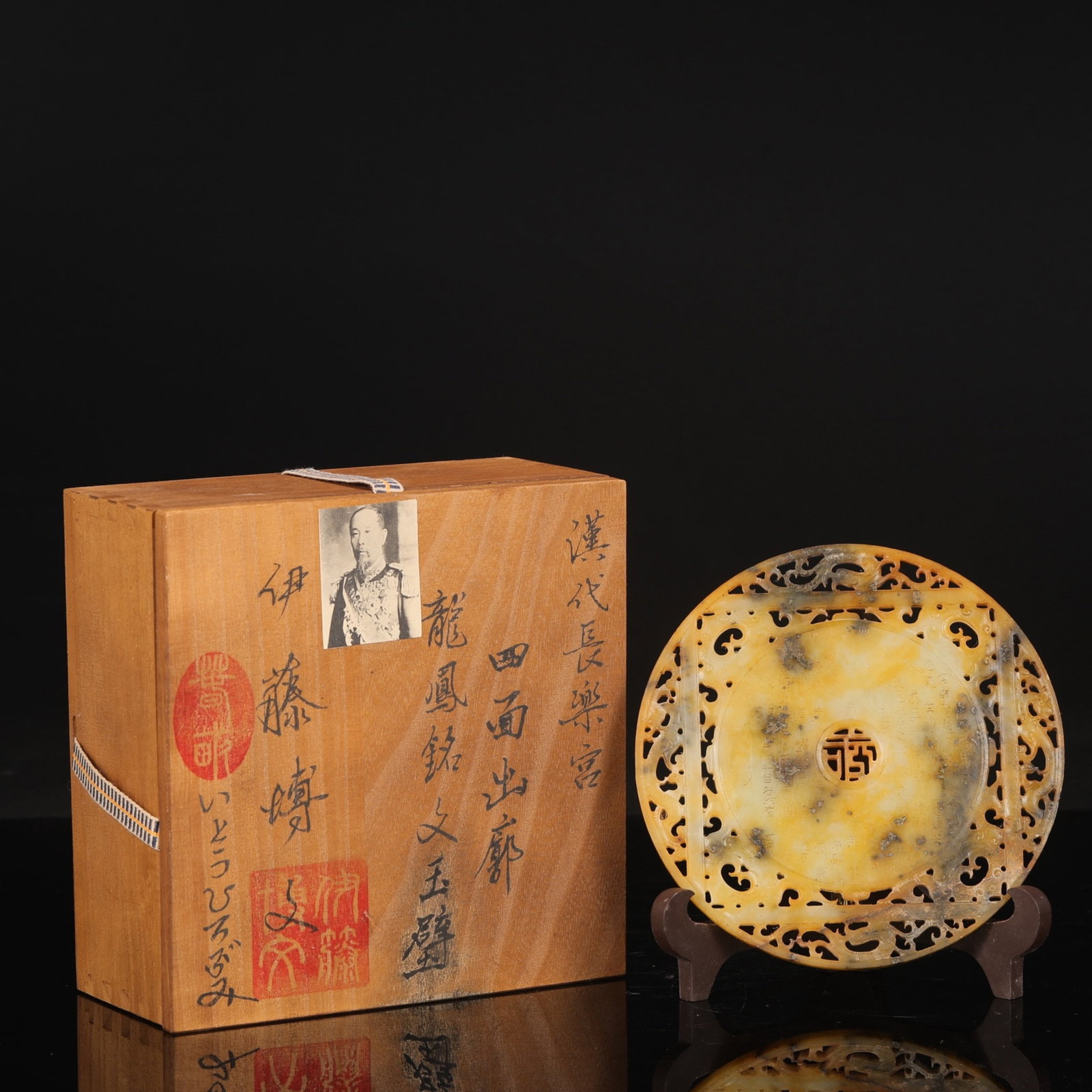An Exquisite White Jade Dragon and Phoenix Pattern Ornament,With Inscription: An Exquisite White Jade Dragon and Phoenix Pattern Ornament,With Inscription,Qing Dynasty,China,Size:6.5in 白玉龙凤纹摆件,带铭文,中