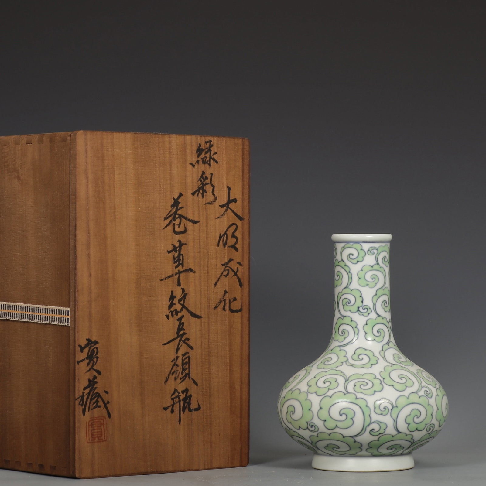 An Exquisite Green Glazed Auspicious Cloud Pattern Vase: An Exquisite Green Glazed Auspicious Cloud Pattern Vase,Ming Dynasty,China,Chenghua Six-character Mark,Size:7.9inx5.7in 绿釉祥云纹瓶,中国明代