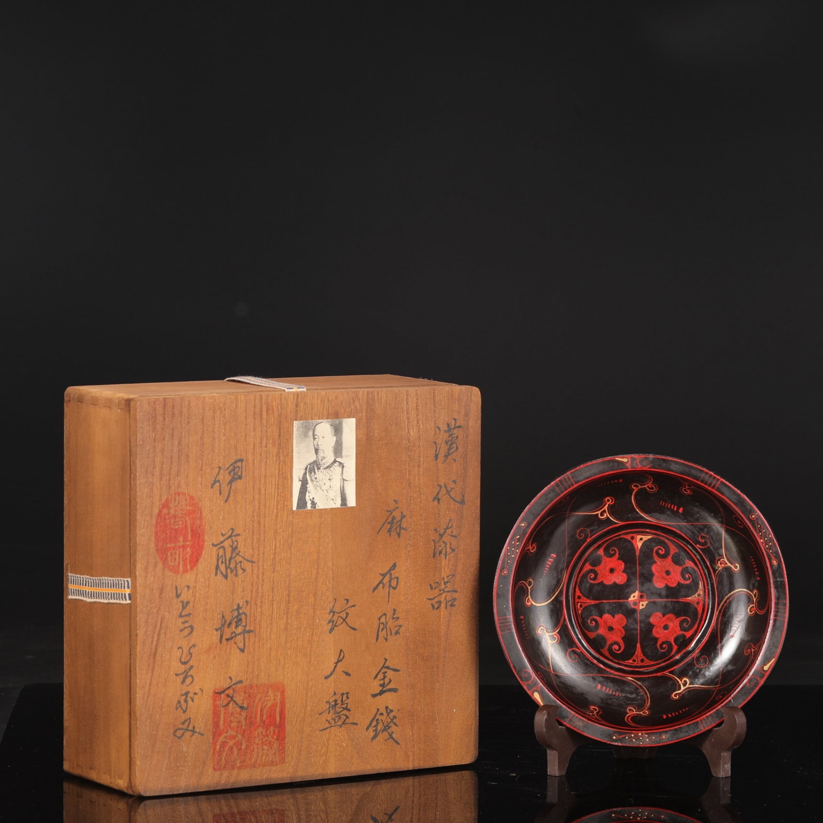 An Exquisite Carved Lacquer Plate,With Inscription: An Exquisite Carved Lacquer Plate,With Inscription,Han Dynasty,China,Size:1.4inx7.1in 漆器盘子,带铭文,中国汉代