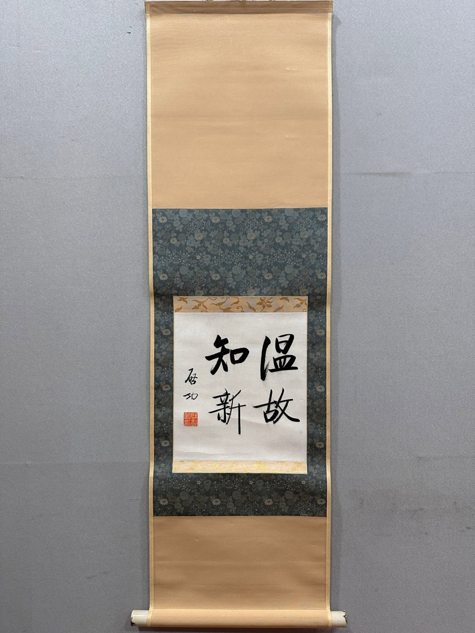 A Chinese Vertical Scroll Ink Calligraphy on Paper: A Chinese Vertical Scroll Ink Calligraphy on Paper,Qi Gong,Size:9.1inx10.2in 一幅中国水墨书法立轴,启功
