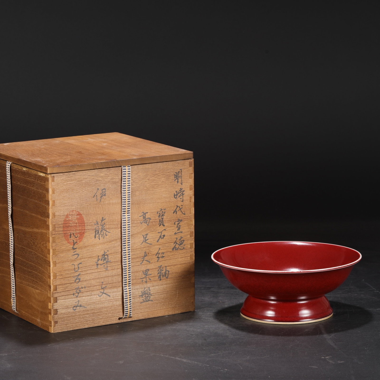 An Exquisite Ruby red-Glazed Stem Plate: An Exquisite Ruby red-Glazed Stem Plate,Ming Dynasty,China,Xuande Six-character Mark,Size:3.3inx8.3in 宝石红釉高足盘,中国明代,宣