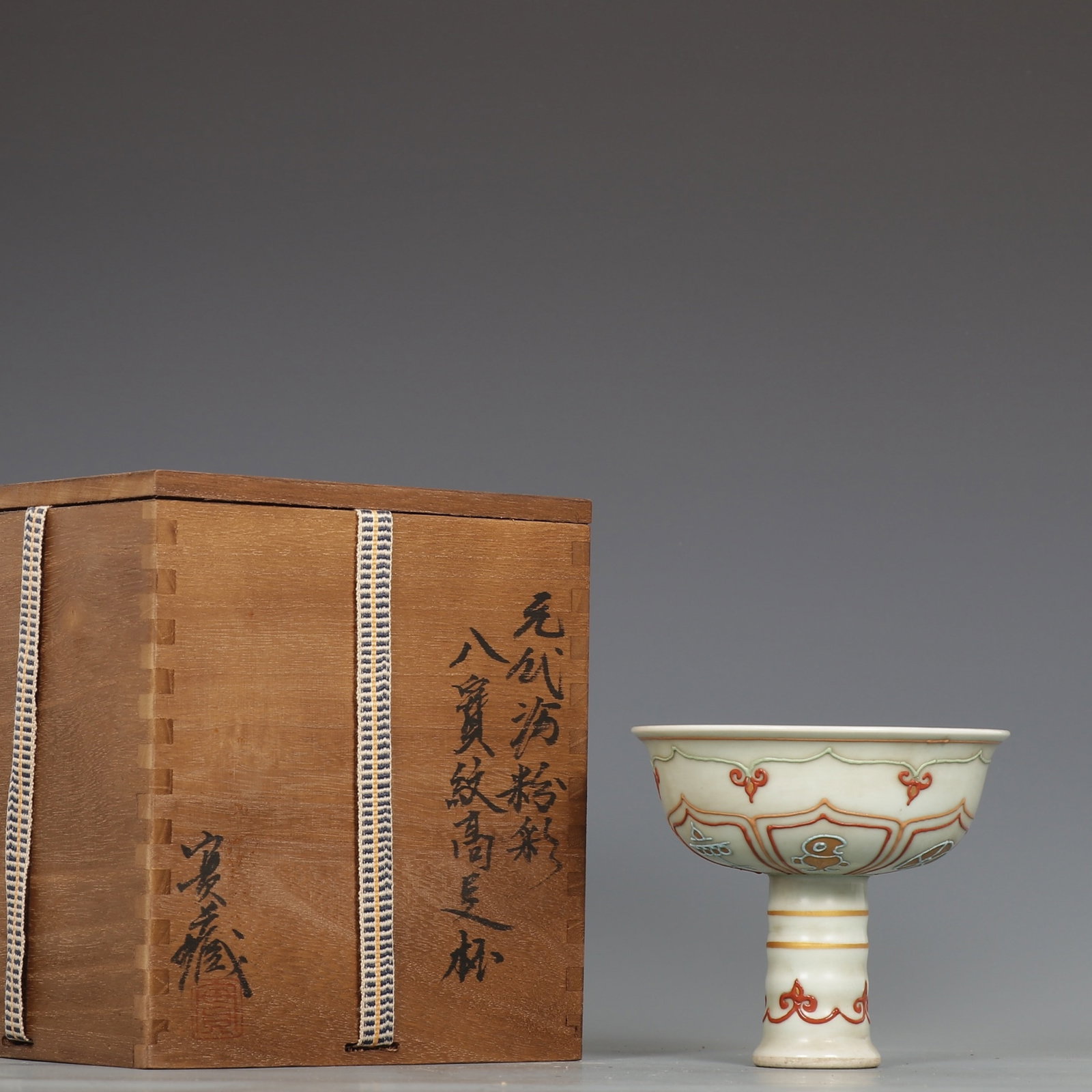 An Exquisite Famille-Rose Eight Treasures Pattern Stem Cup (1 of 9)