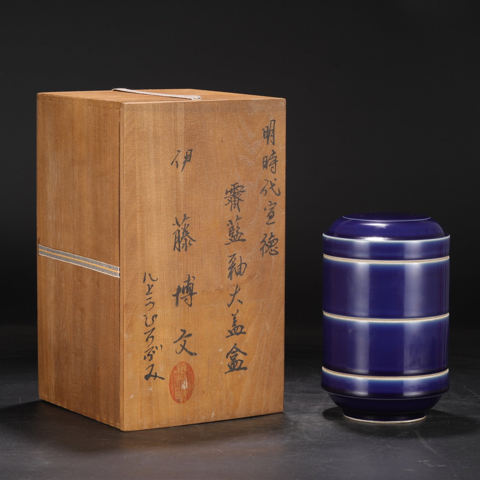 An Exquisite Ji Blue Glazed Box with Cover: An Exquisite Ji Blue Glazed Box with Cover,Ming Dynasty,China,Xuande Six-character Mark,Size:9.4inx5.5in 霁蓝釉盖盒,中国明代,宣德Ð