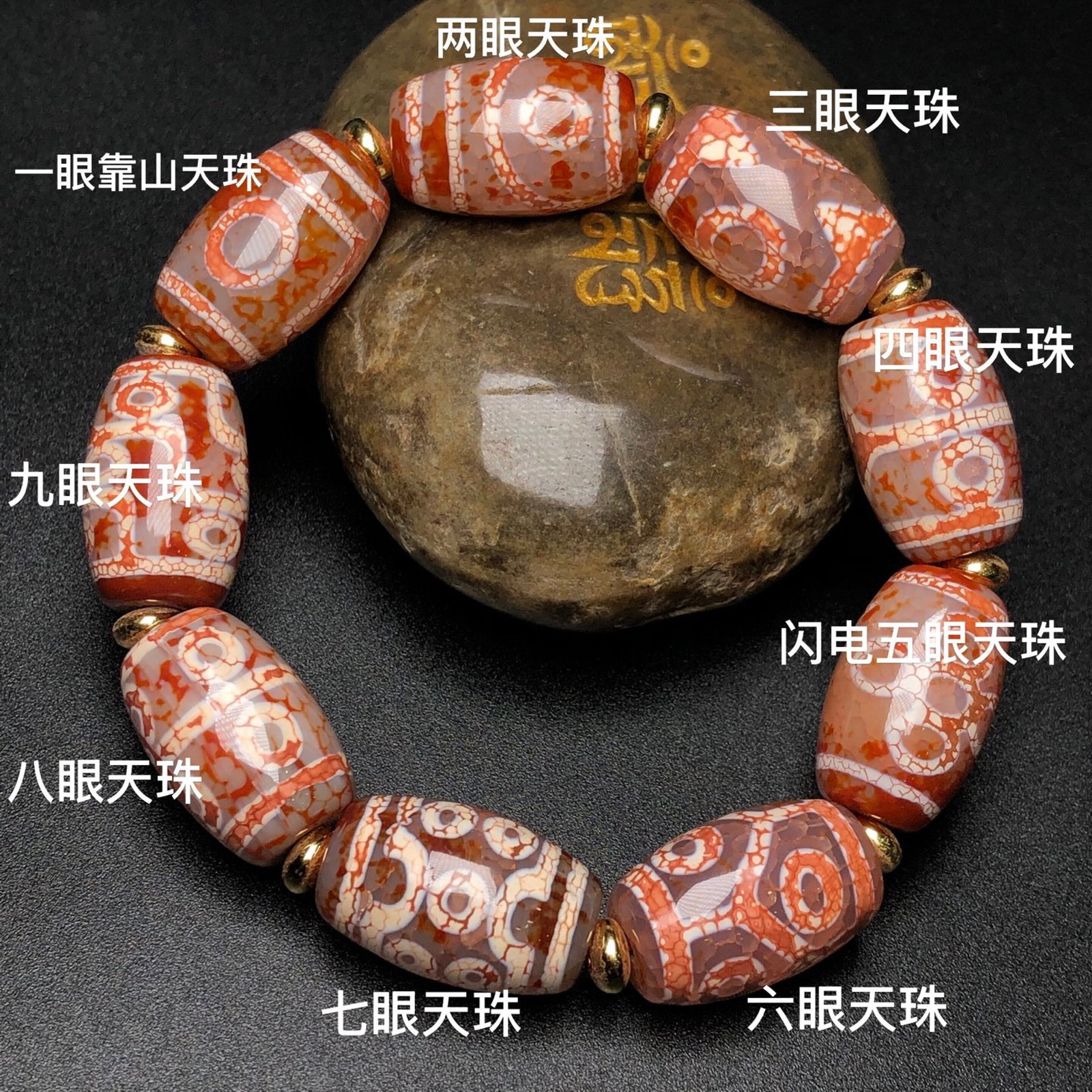 A Precious Dzi Bead Bracelets - 9