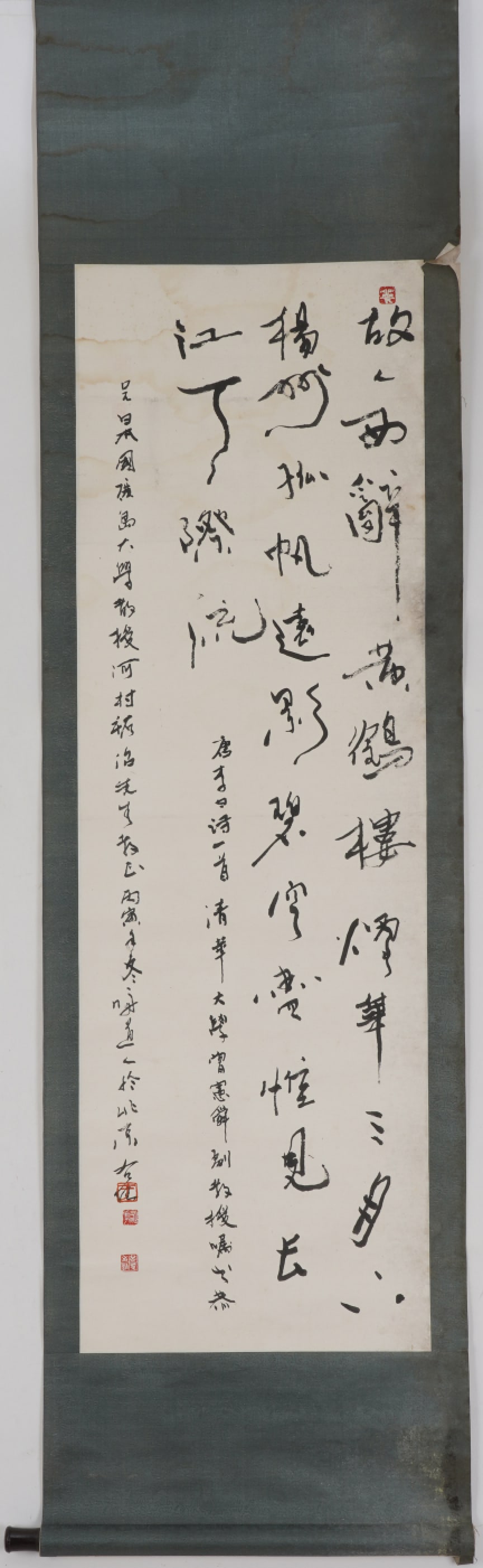 A Chinese Vertical Scroll Ink Calligraphy on Paper - 2