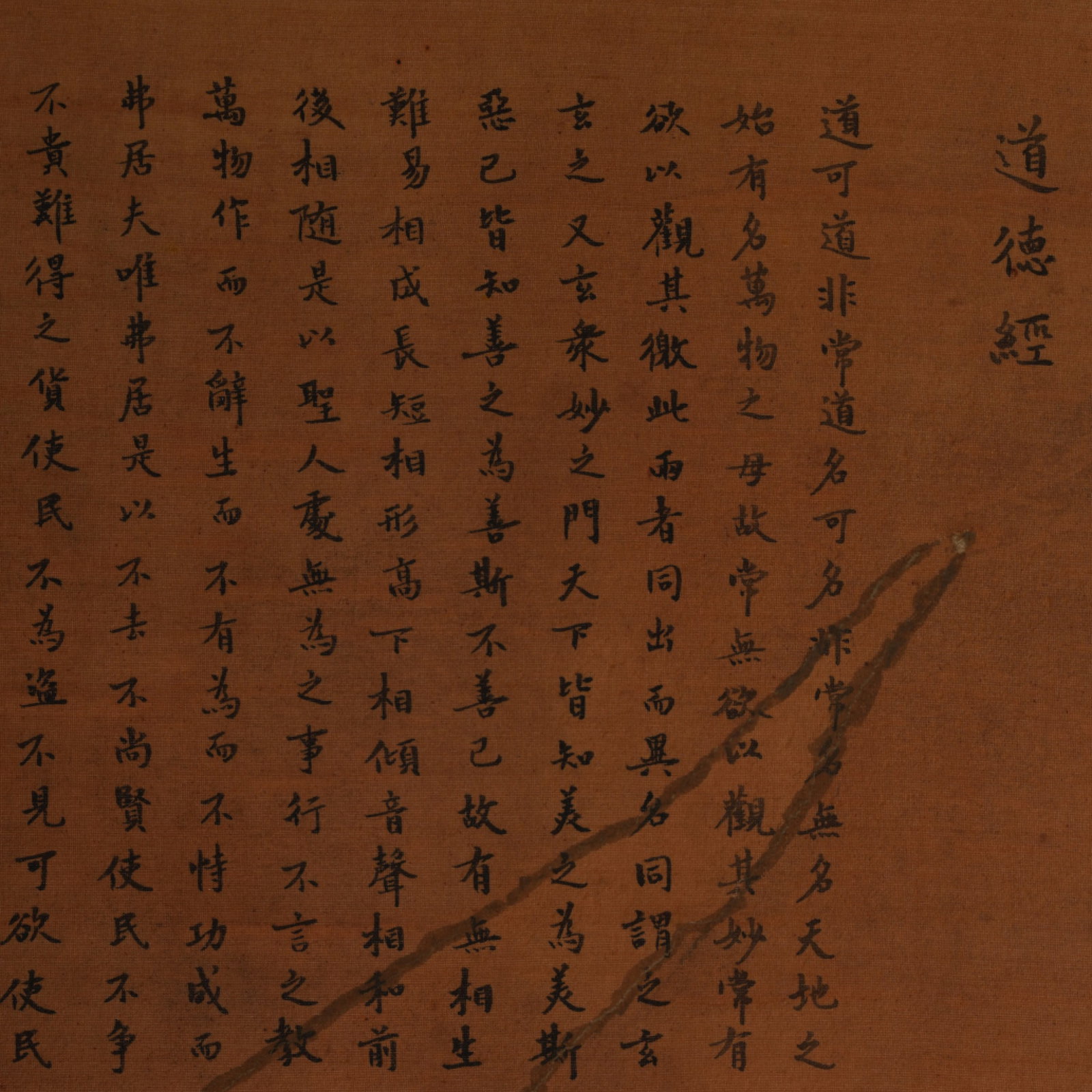 A Chinese Hand Scroll Ink Calligraphy on Silk - 3