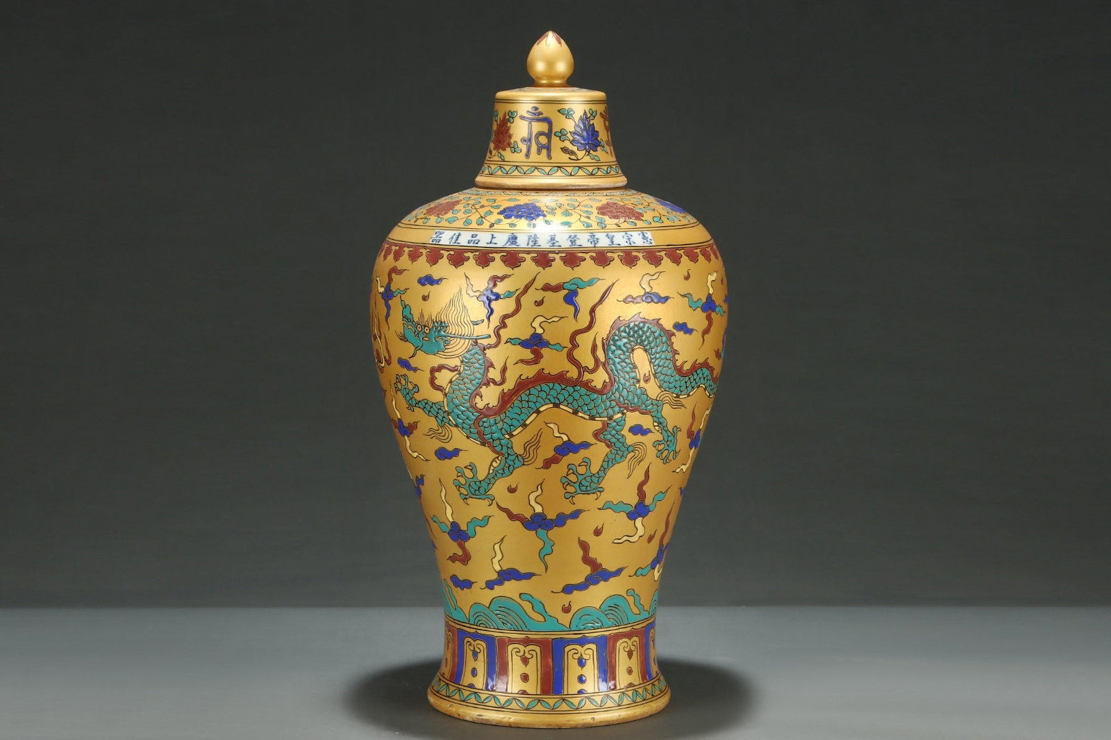 An Exquisite Yellow Glazed Lotus Pattern Auspicious Cloud Pattern Dragon Pattern Vase,With Vertical - 2
