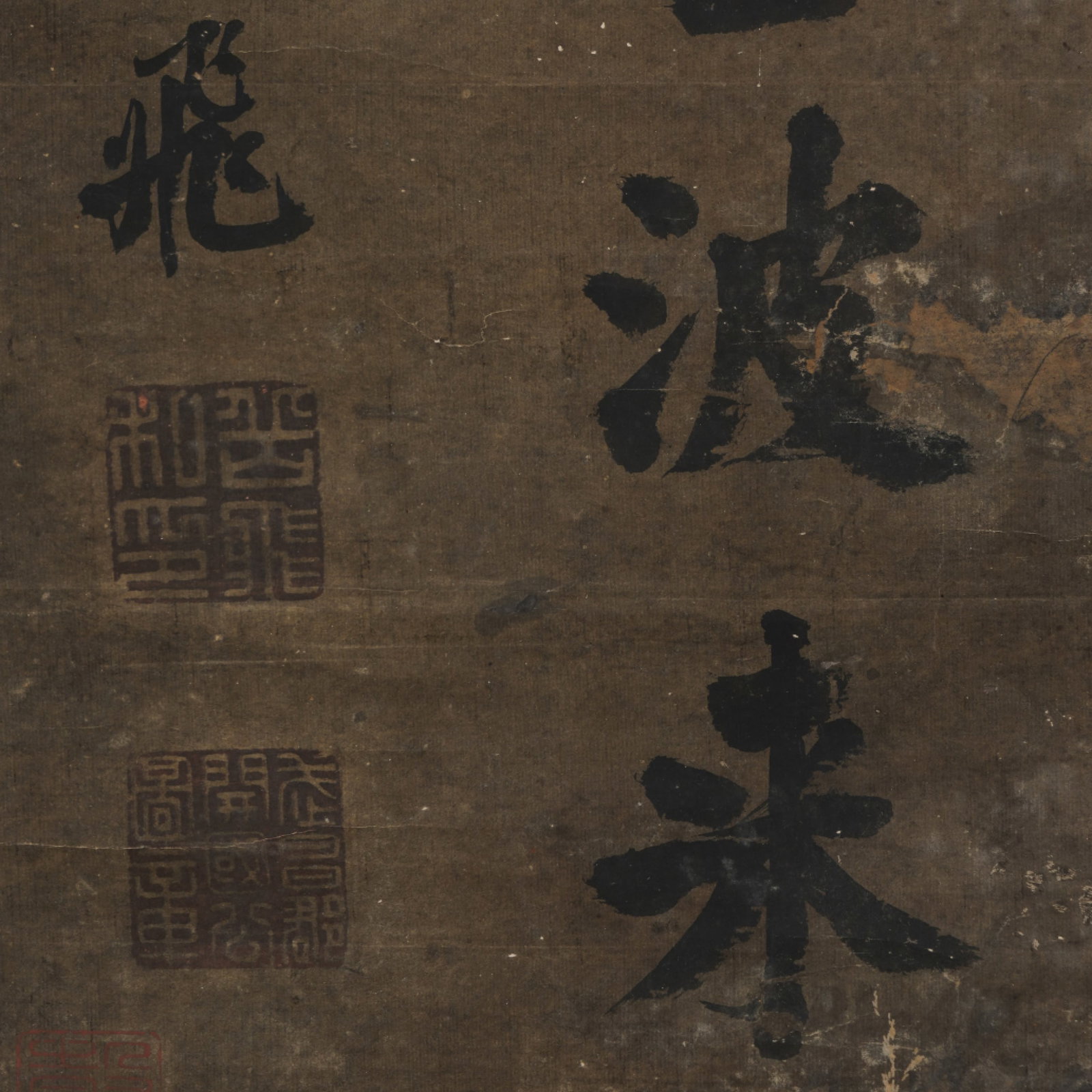 A Chinese Vertical Scroll Ink Calligraphy on Paper - 11