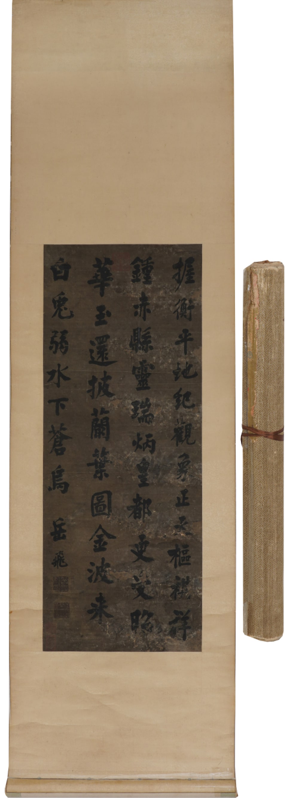A Chinese Vertical Scroll Ink Calligraphy on Paper - 2