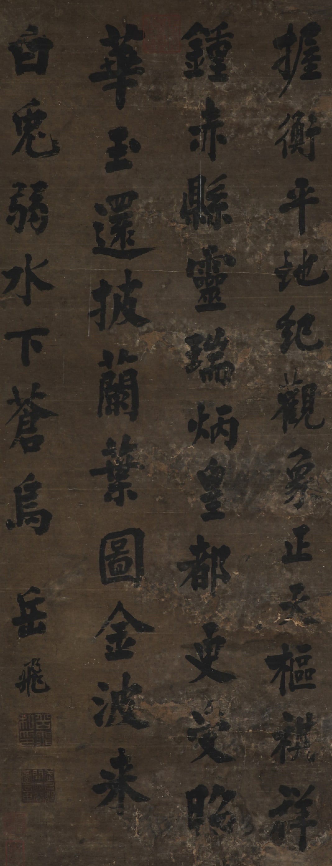 A Chinese Vertical Scroll Ink Calligraphy on Paper - 3