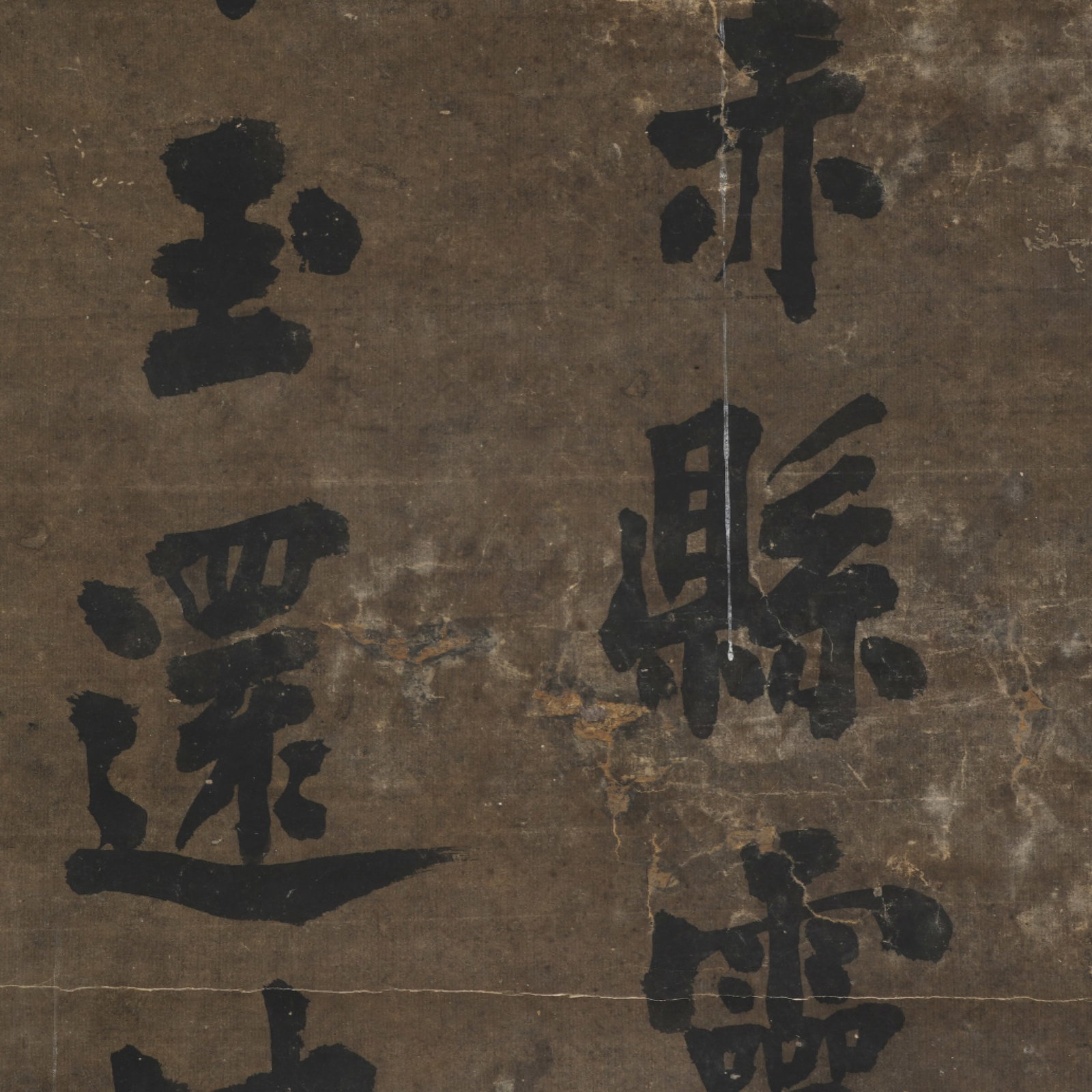 A Chinese Vertical Scroll Ink Calligraphy on Paper - 4