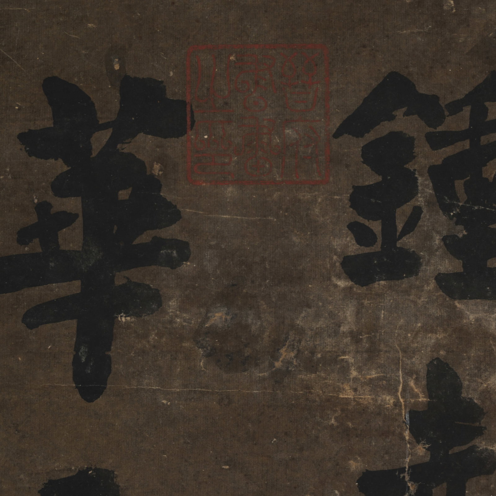 A Chinese Vertical Scroll Ink Calligraphy on Paper - 5