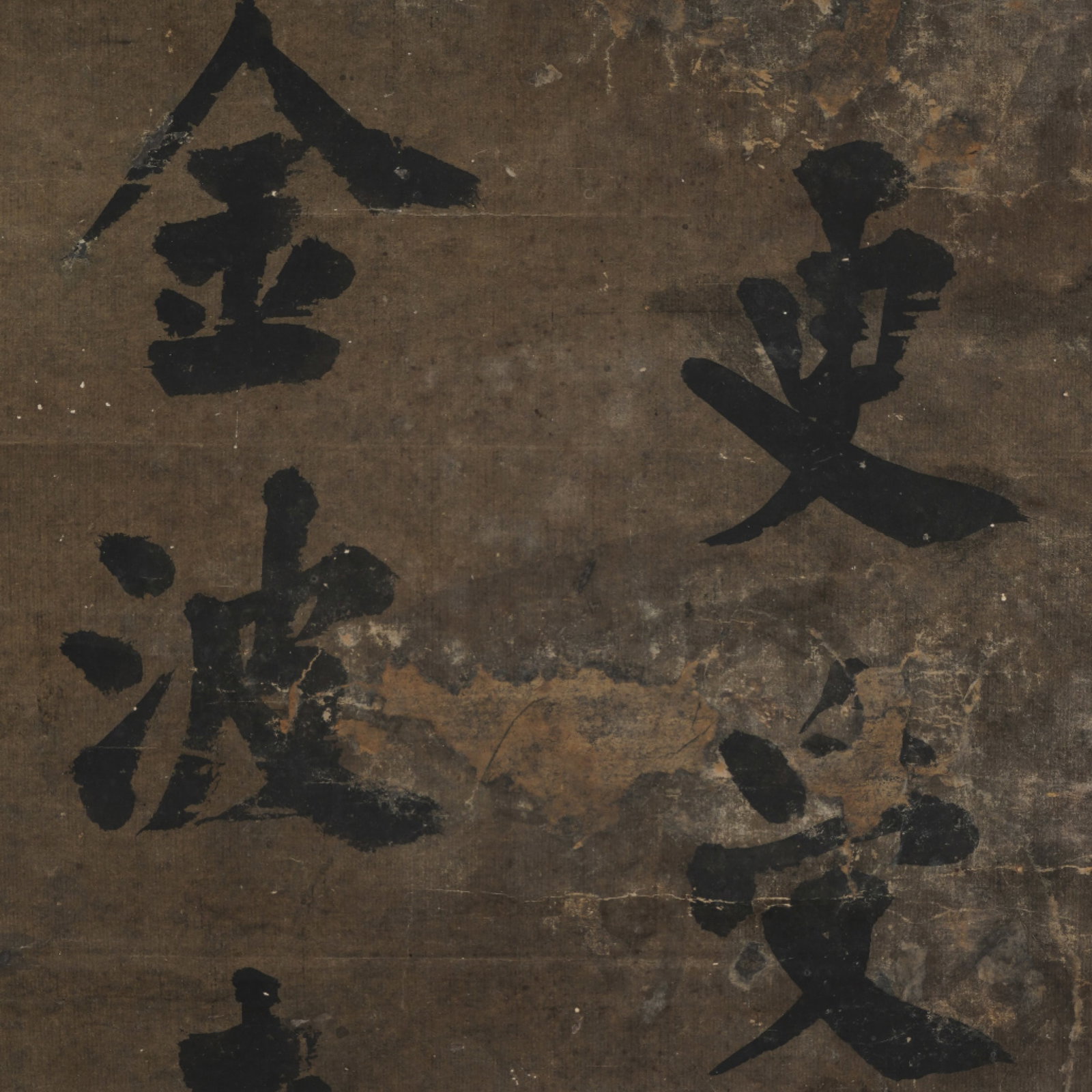 A Chinese Vertical Scroll Ink Calligraphy on Paper - 8