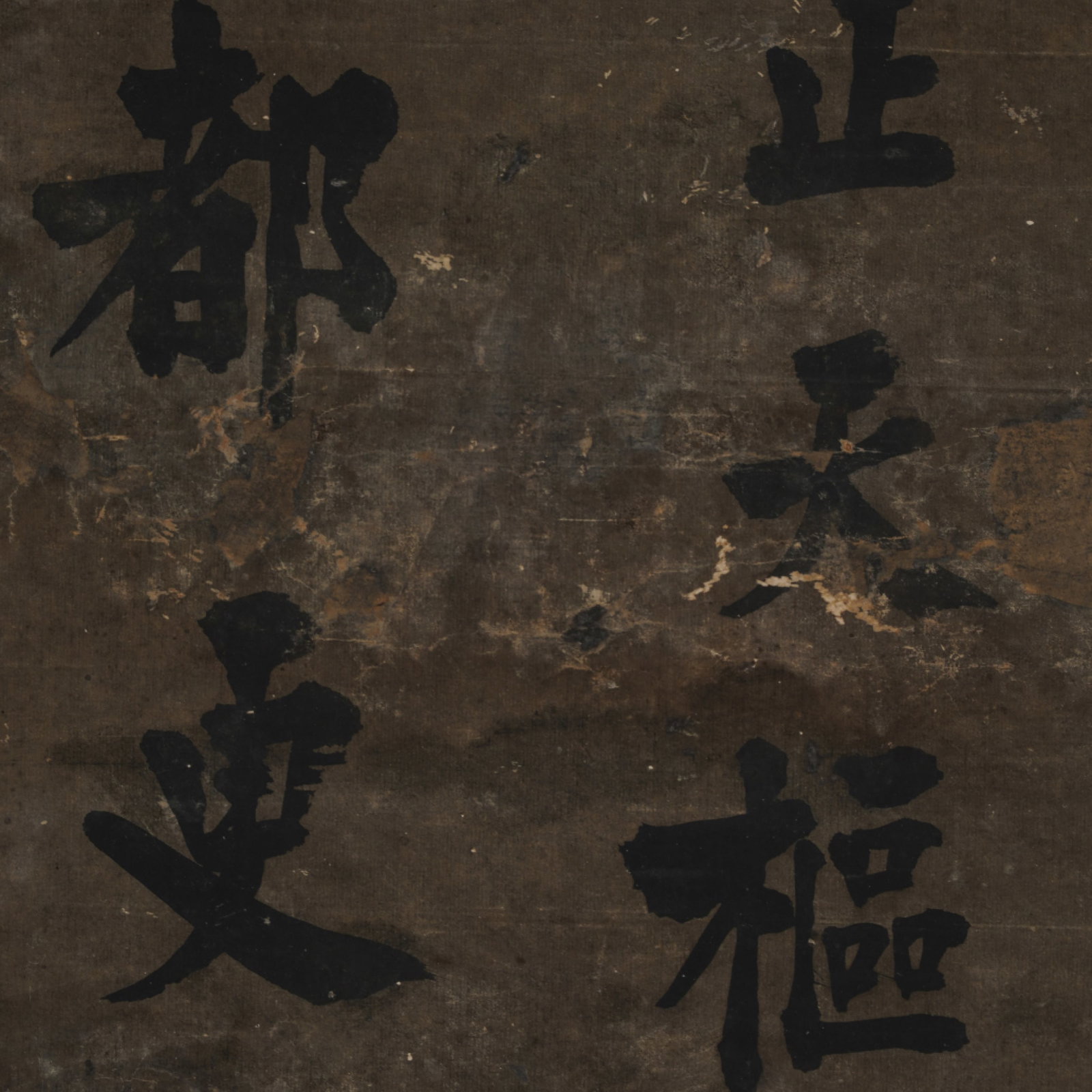 A Chinese Vertical Scroll Ink Calligraphy on Paper - 9
