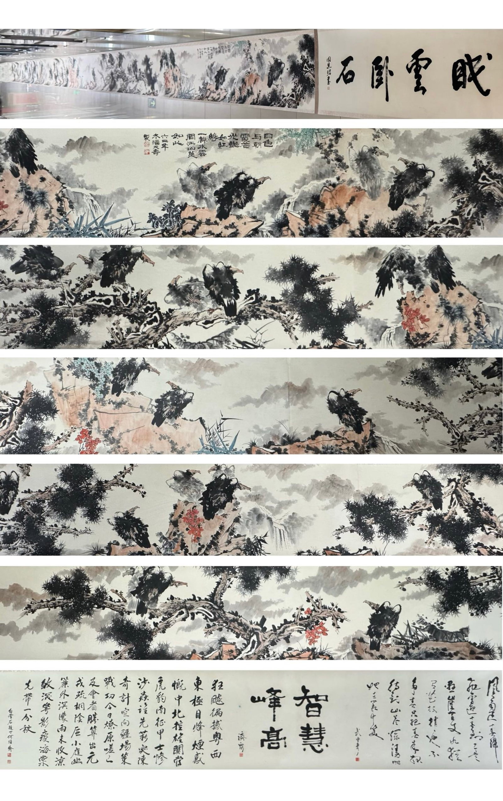 A Chinese Hand Scroll Ink Painting of Pine and Eagle on Paper,Pan Tianshou: A Chinese Hand Scroll Ink Painting of Pine and Eagle on Paper,Pan Tianshou,Size:0.2inx984.2in 一幅中国水墨松鹰图手卷,潘天&