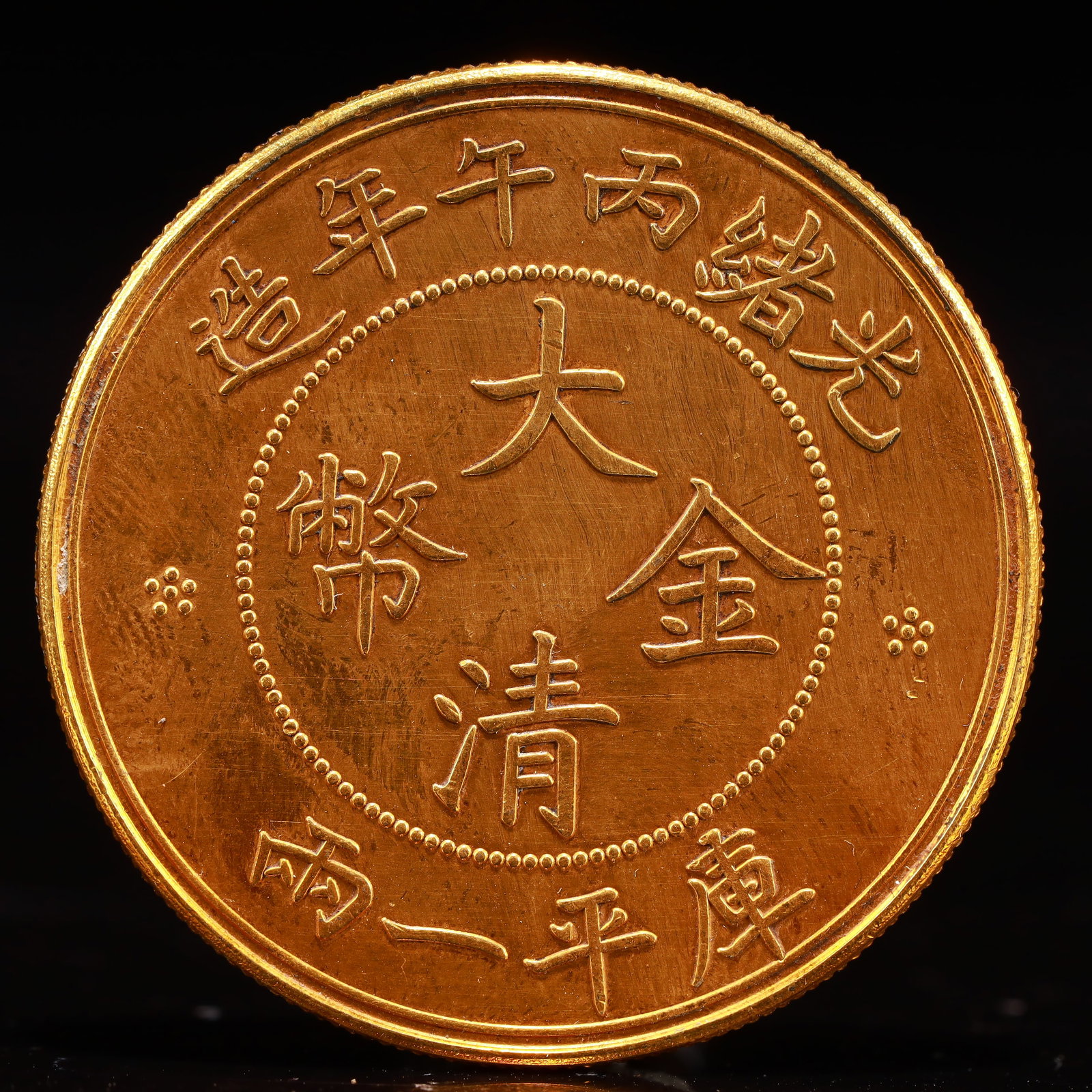 An Exquisite Sterling silver-Gilt Coin: An Exquisite Sterling silver-Gilt Coin,Qing Dynasty, China, Size:1.5in Weight:37.5g 纯银鎏金硬币