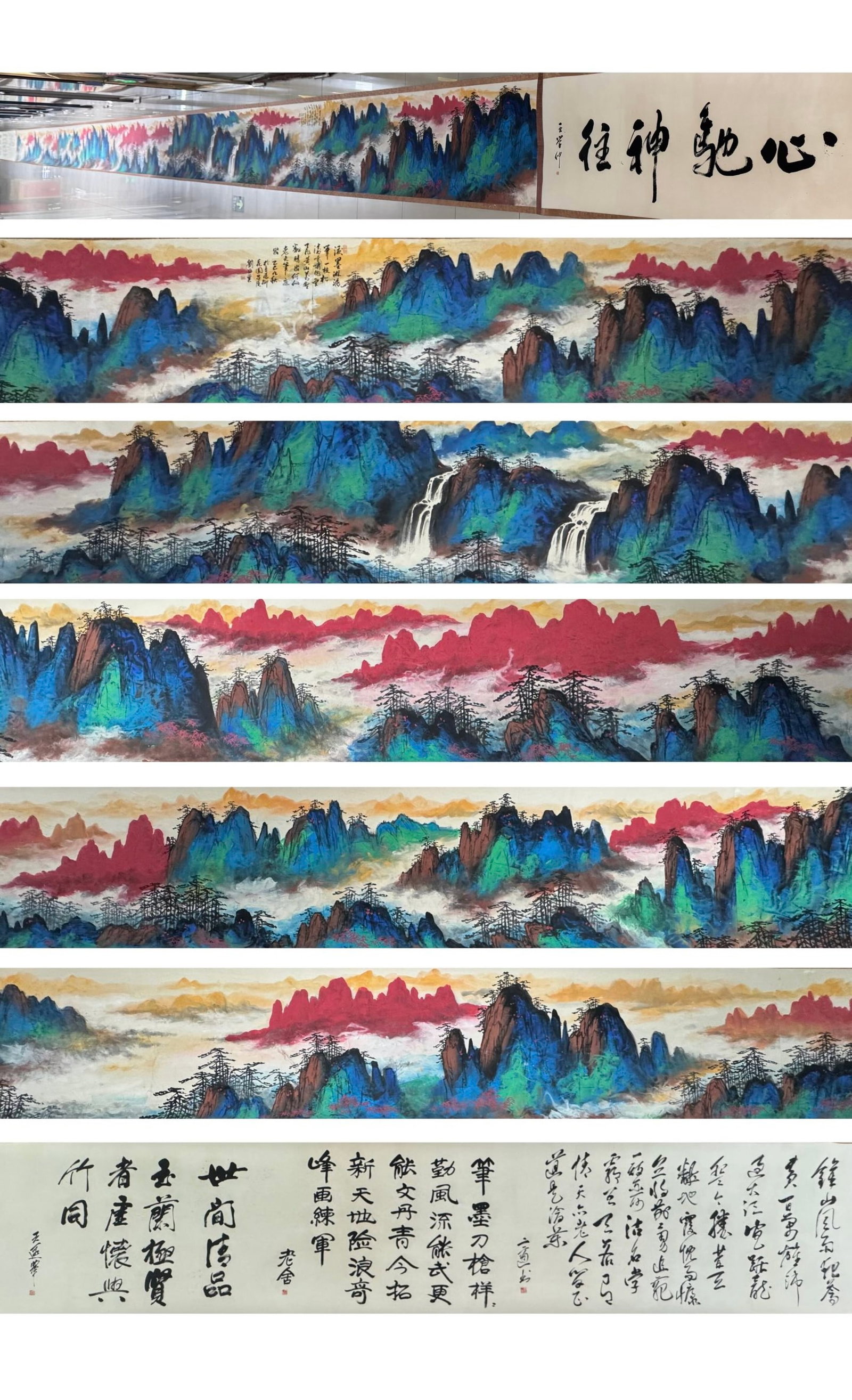 A Chinese Hand Scroll Ink Painting of Landscape on Paper,Liu Haisu: A Chinese Hand Scroll Ink Painting of Landscape on Paper,Liu Haisu,Size:0.2inx984.2in 一幅中国水墨山水画手卷,刘海粟