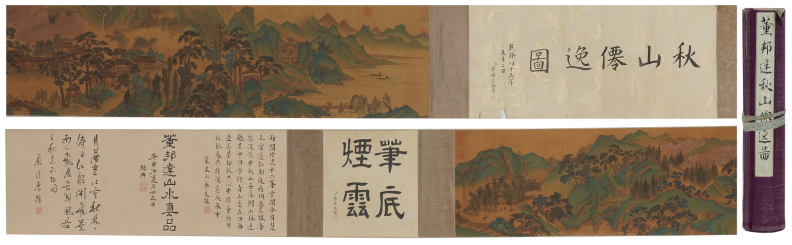 A Chinese Hand Scroll Ink Painting of Landscape on Silk: A Chinese Hand Scroll Ink Painting of Landscape on Silk,Dong Bangda,Size:11inx152in 一幅中国水墨绢本山水画手卷,董
