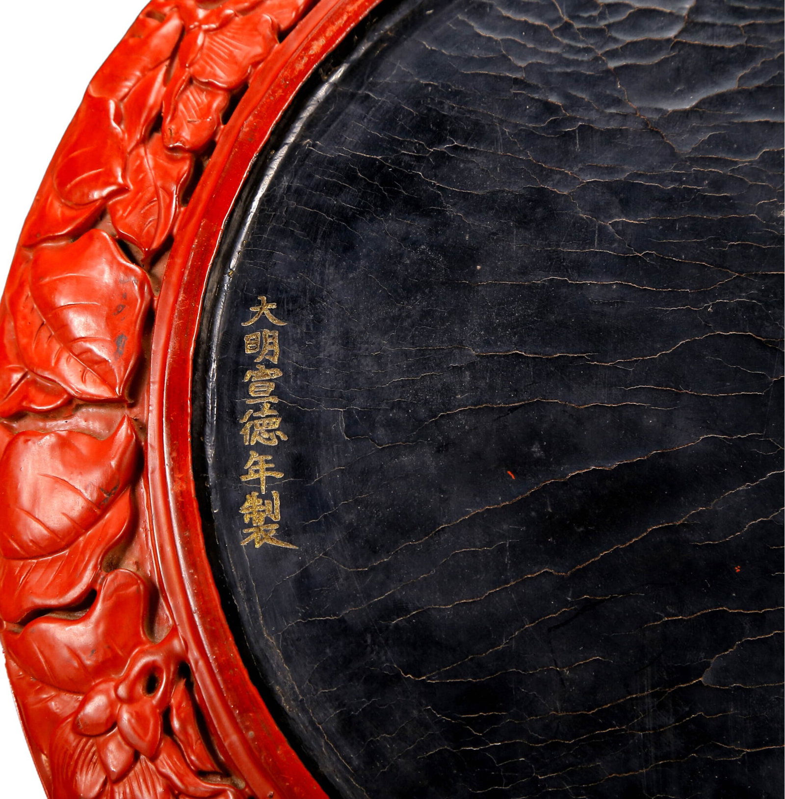 A Rare Carved Red Lacquer Flower Pattern Plate - 7