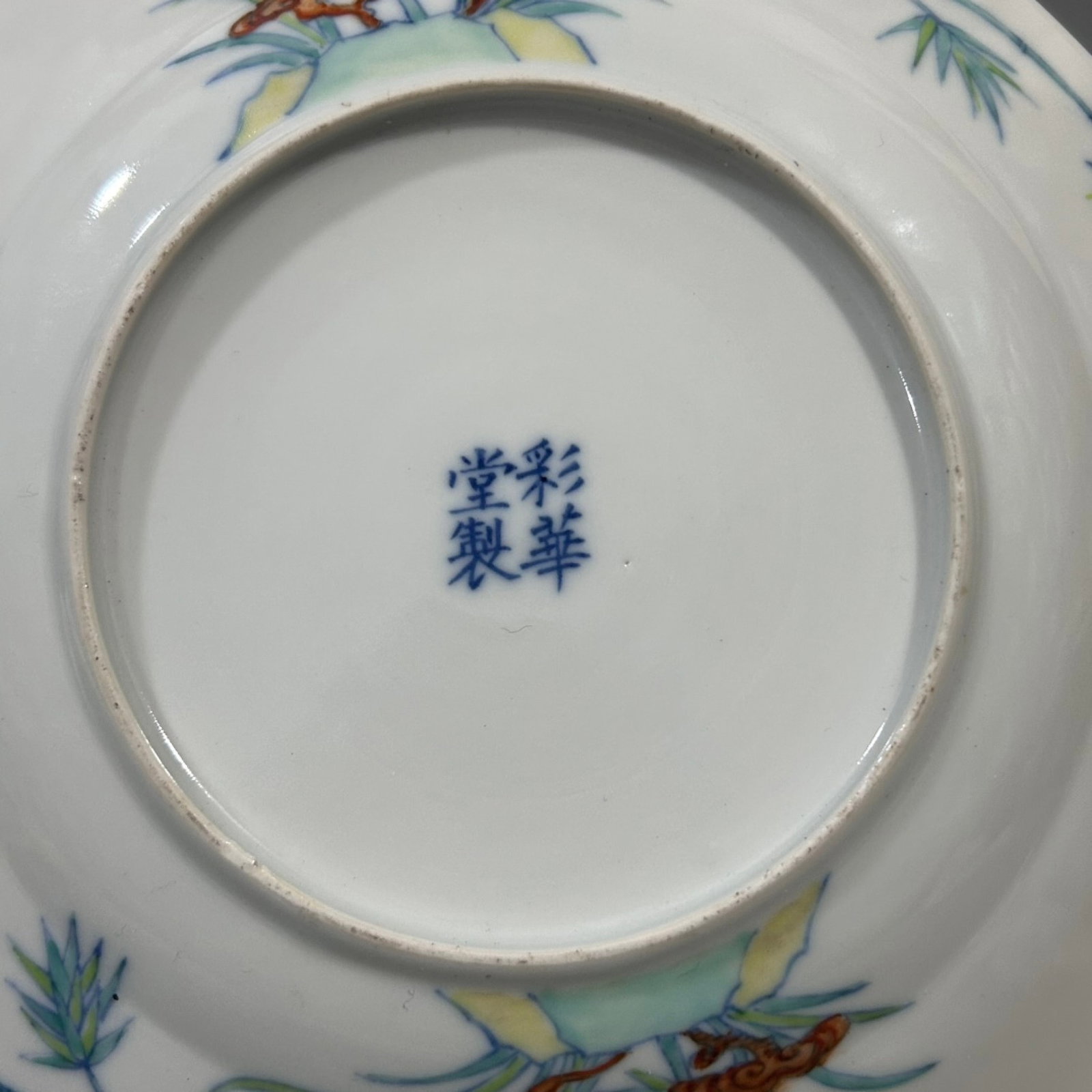 An Exquisite Doucai Figure Pattern Plate - 6
