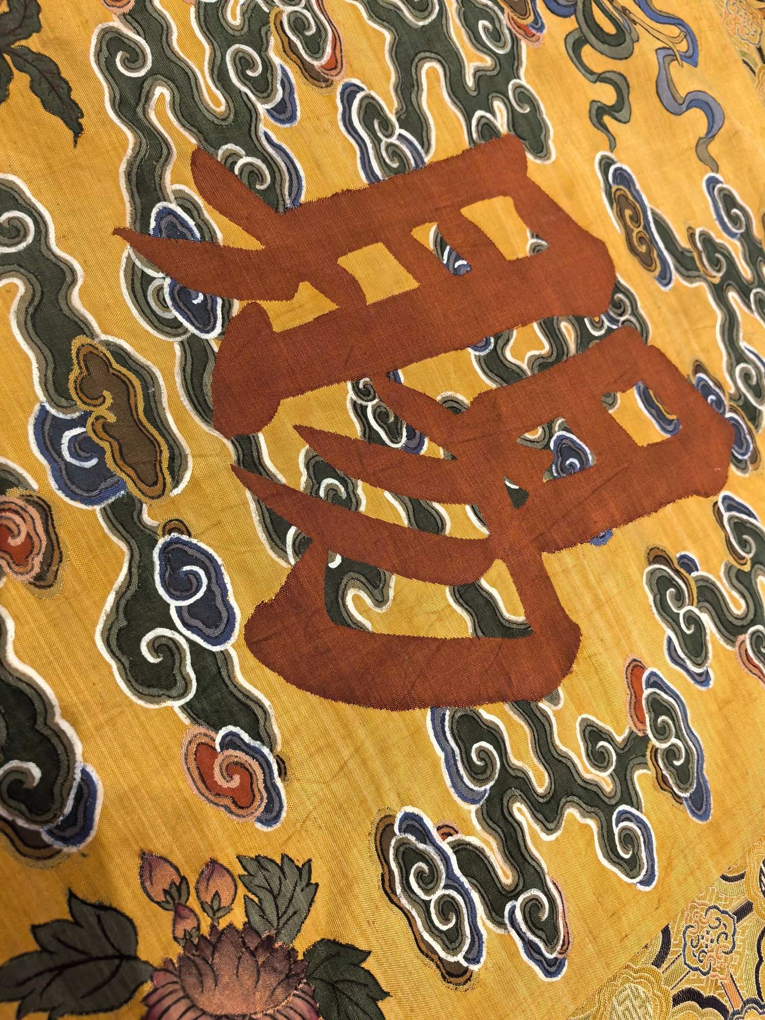 An exquisite kesi auspicious cloud pattern pattern - 5
