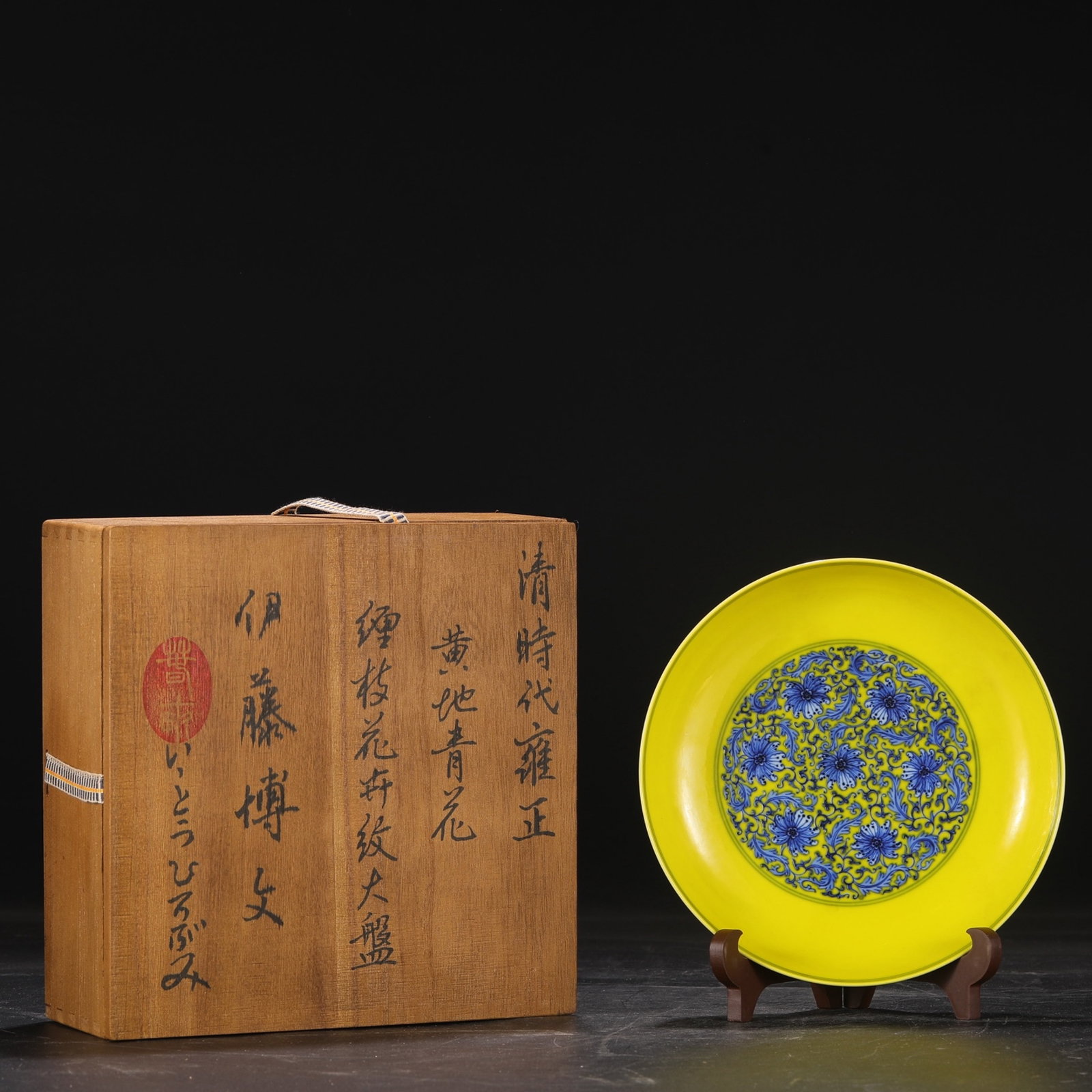 An Exquisite Yellow Ground Blue and White Lotus Pattern Plate: An Exquisite Yellow Ground Blue and White Lotus Pattern Plate,Qing Dynasty,China,Yongzheng Six-character Mark,Size:1.8inx7.9in