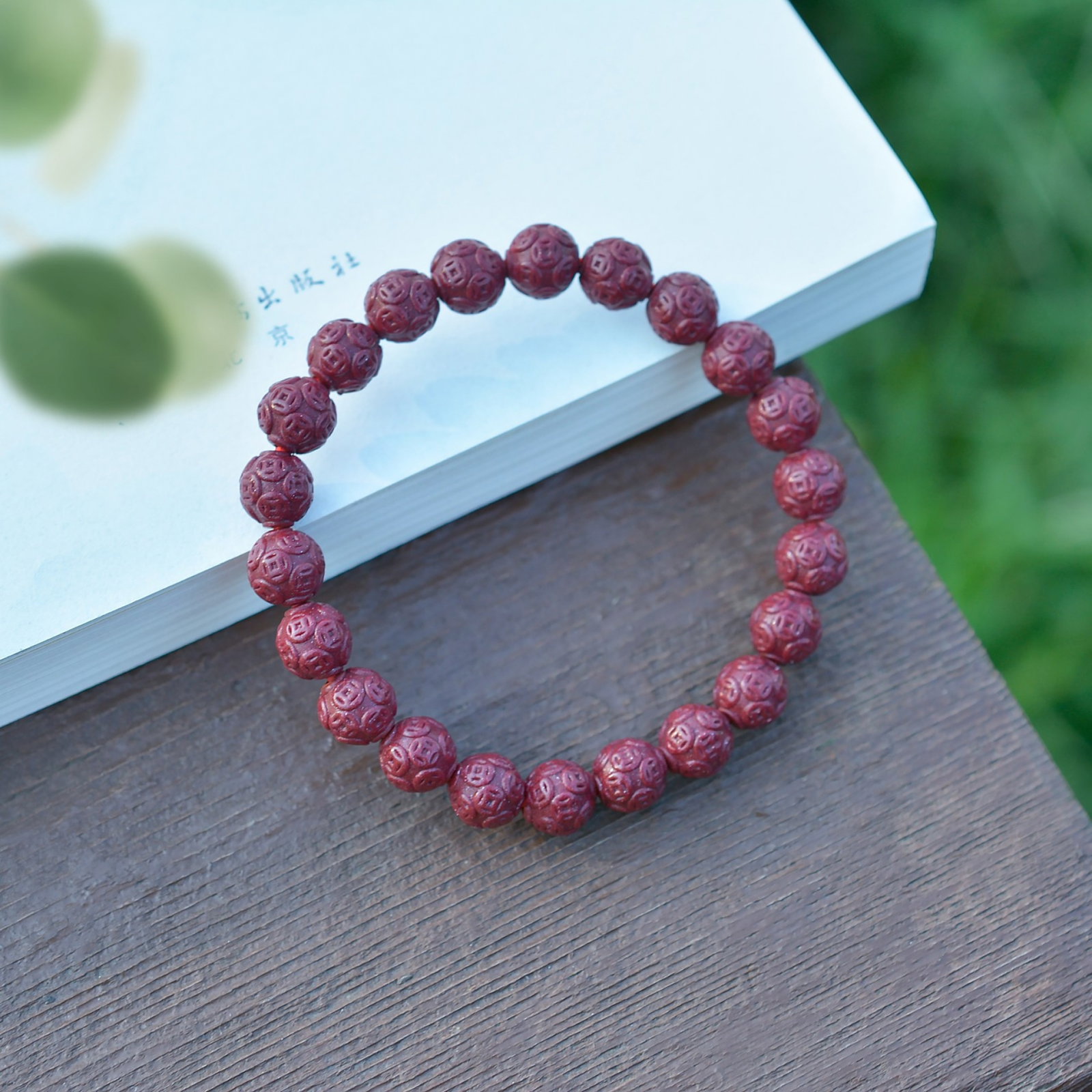 An Exquisite Cinnabar Cash Pattern Bracelets - 2