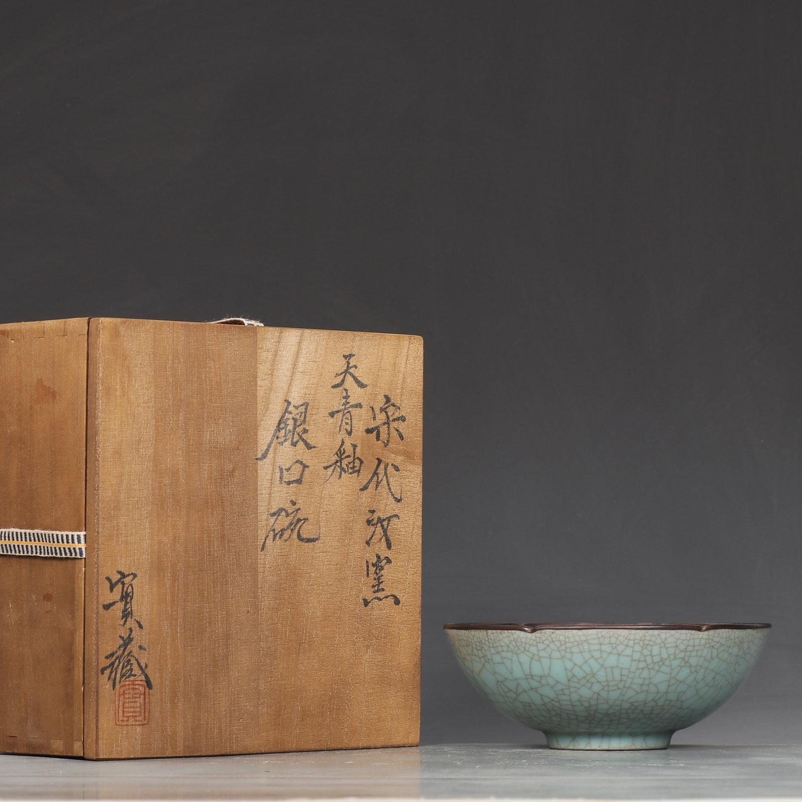 An Exquisite Ru yao Sky Blue Glazed Cover with Silver Bowl