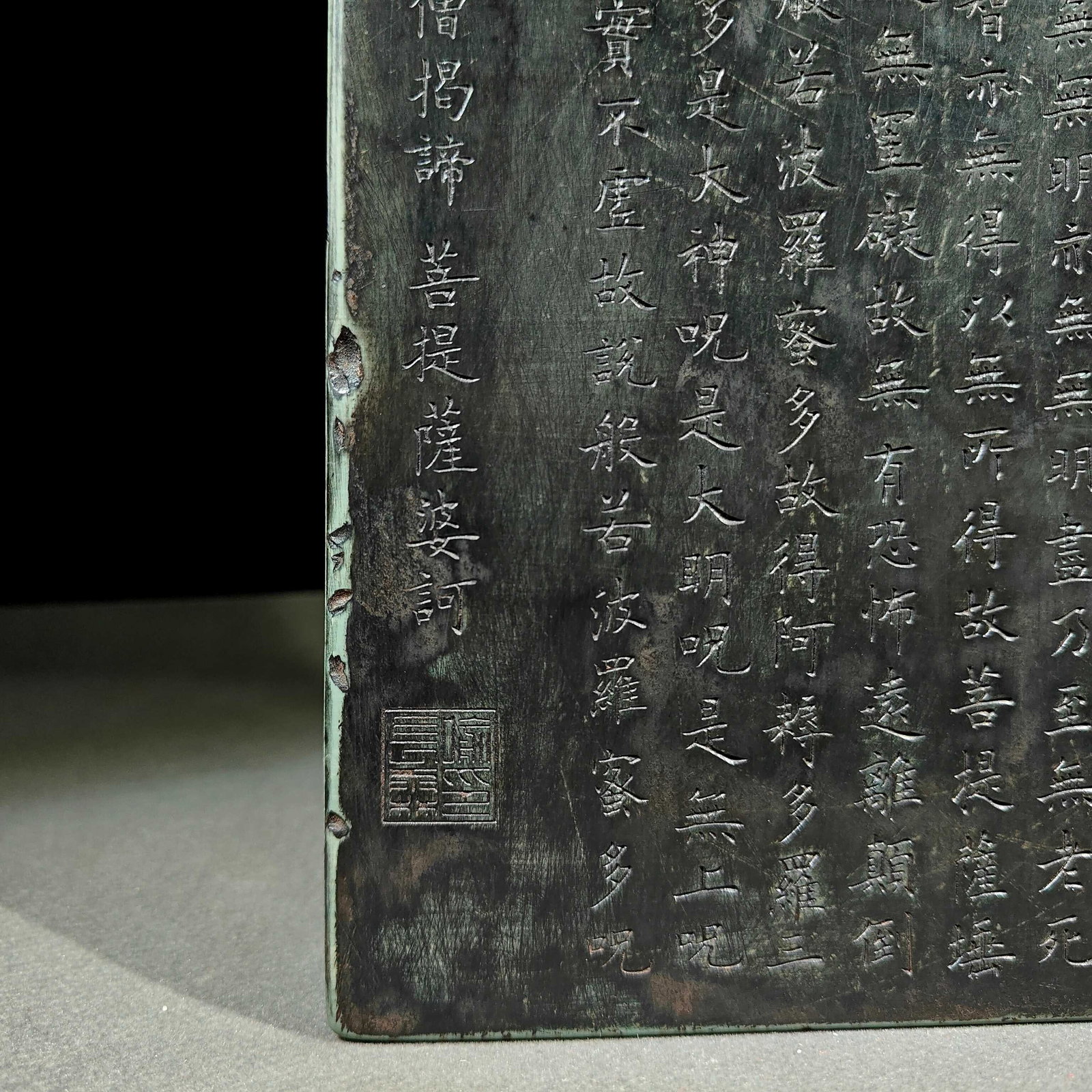 An Exquisite Scriptures Inkstone - 2