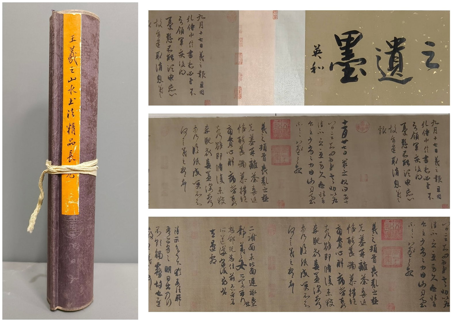 A Chinese Hand Scroll Ink Calligraphy on Paper: A Chinese Hand Scroll Ink Calligraphy on Paper,Wang Xizhi,Size:86.6inx13.4in 一幅中国水墨书法手卷,王羲之