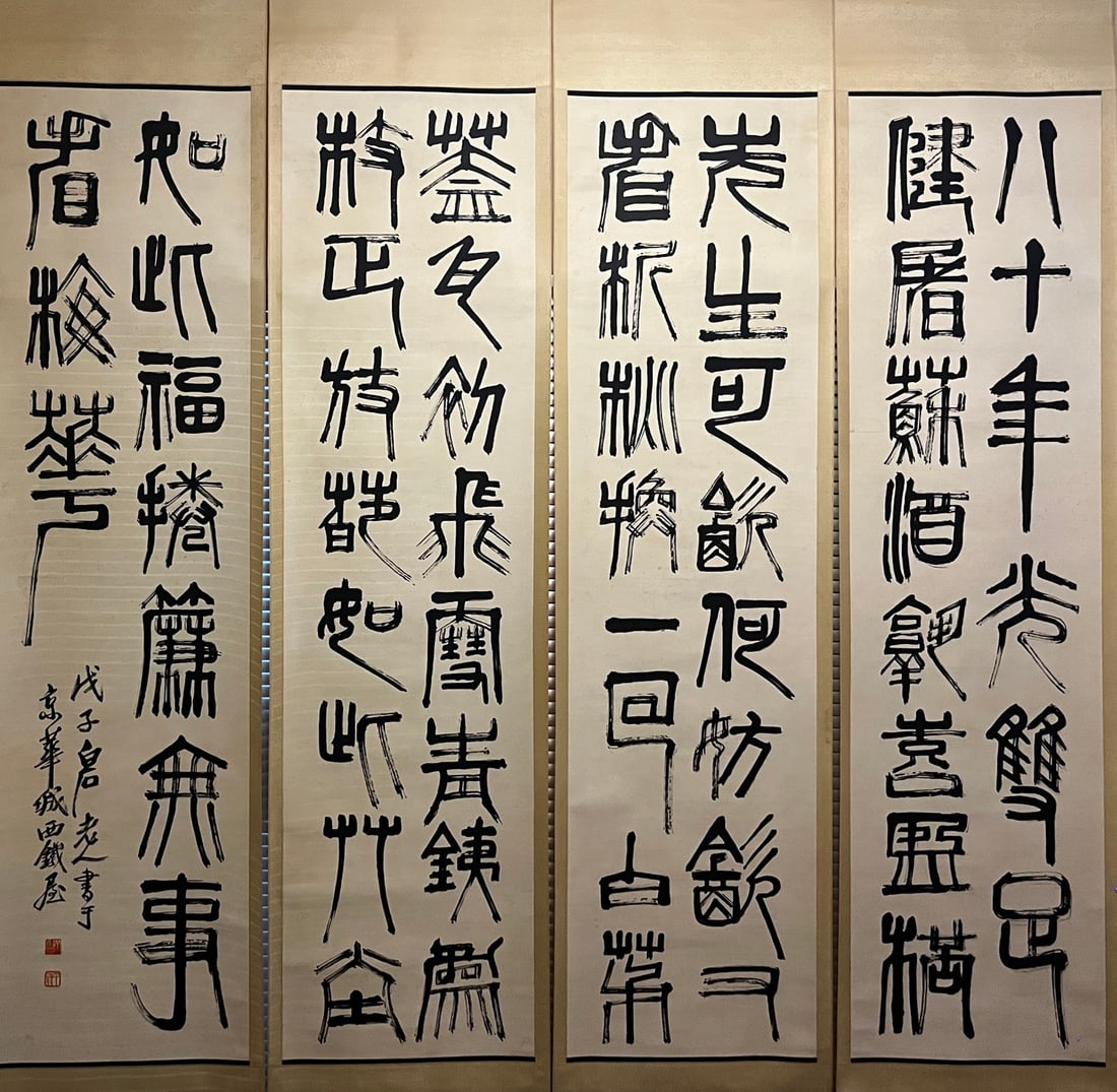 A Set of Chinese Vertical Scroll Ink Calligraphy on Paper,Qi Baishi